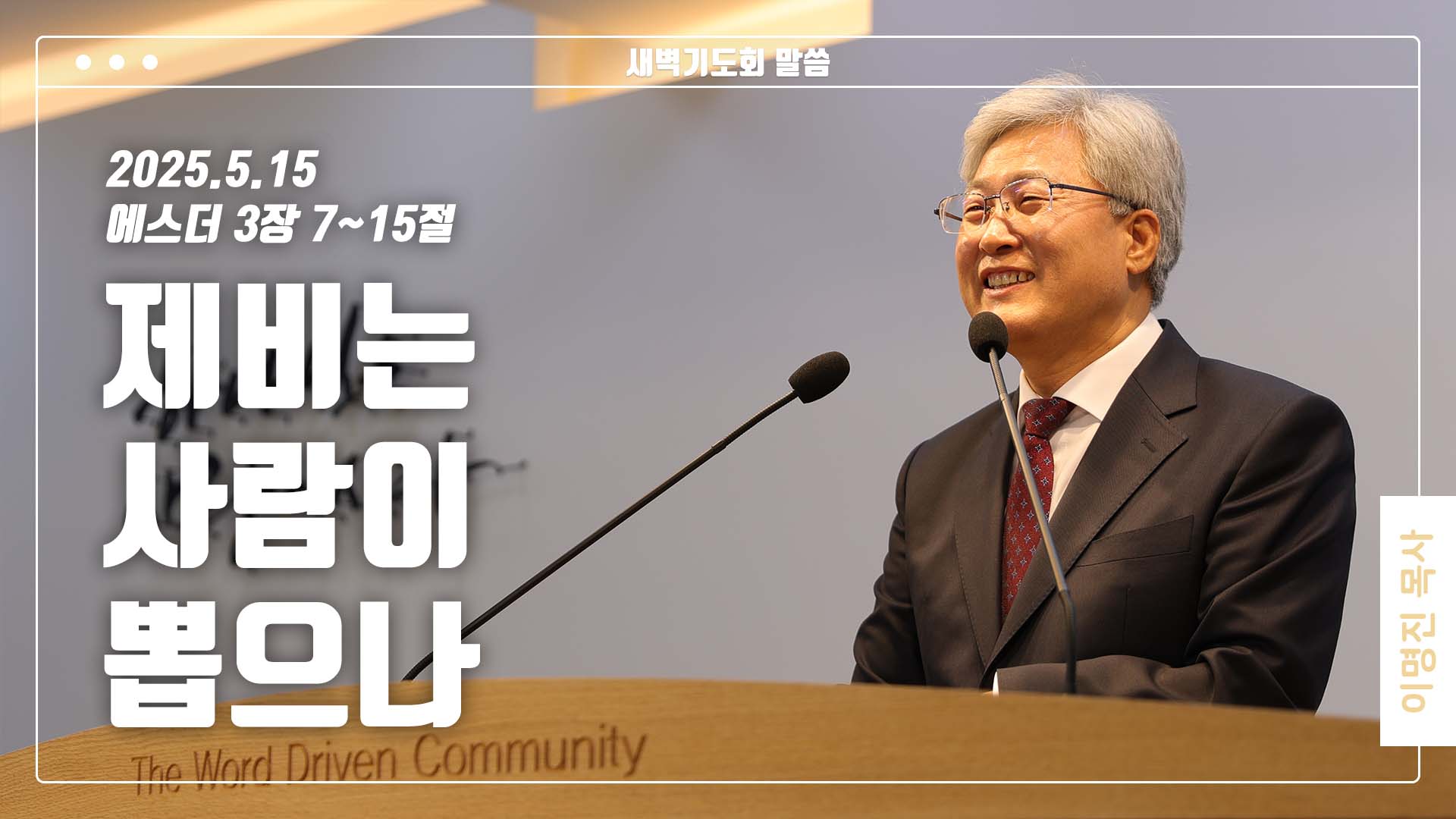 “제비는 사람이 뽑으나”