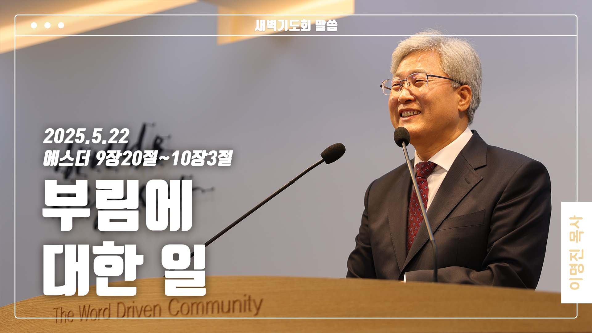 “부림에 대한 일”