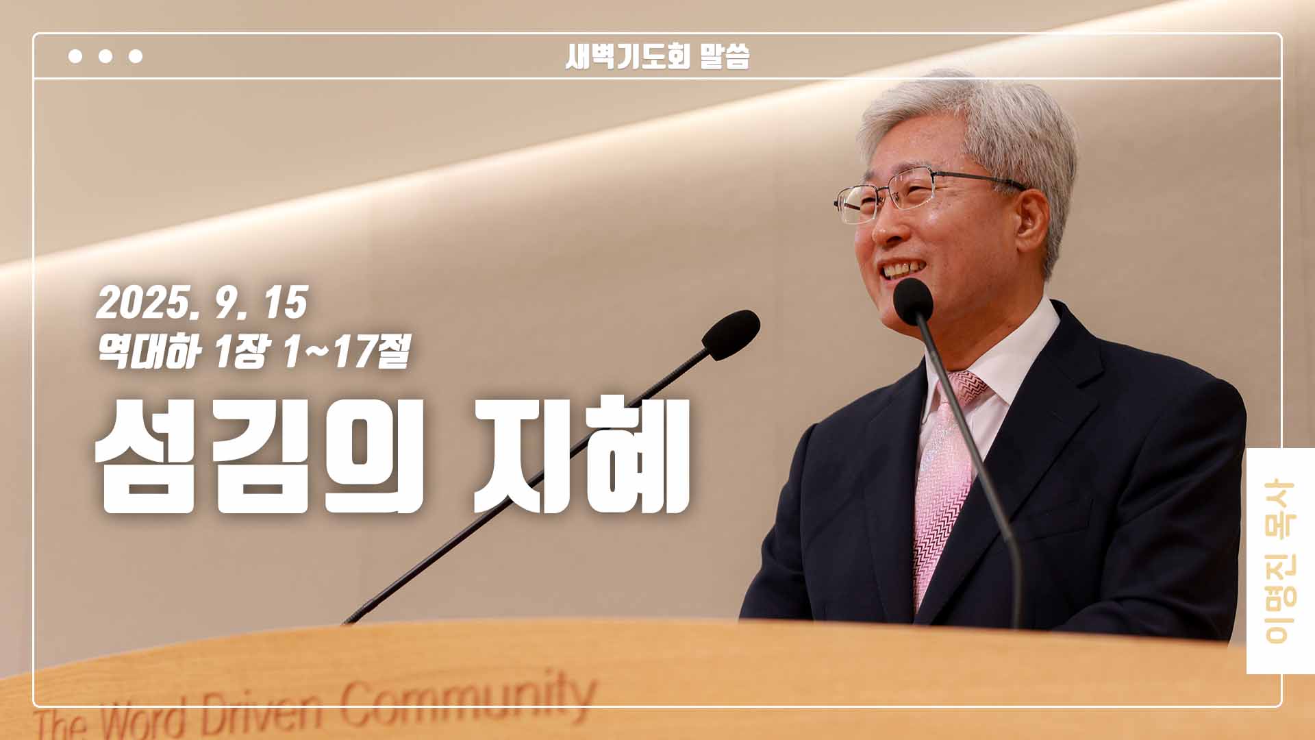 “섬김의 지혜”