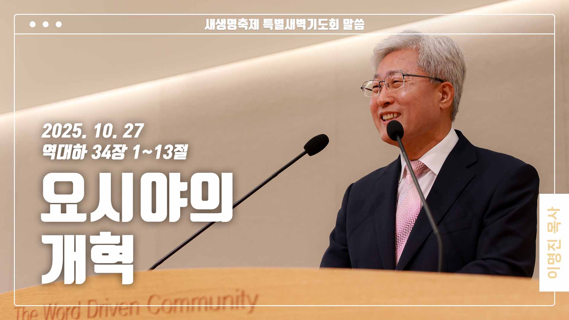 “요시야의 개혁”