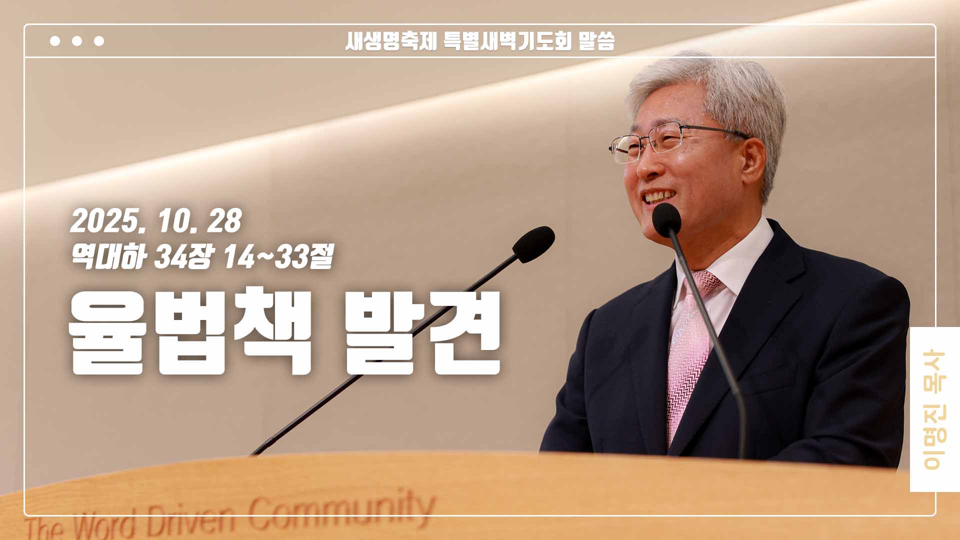 “율법책 발견”