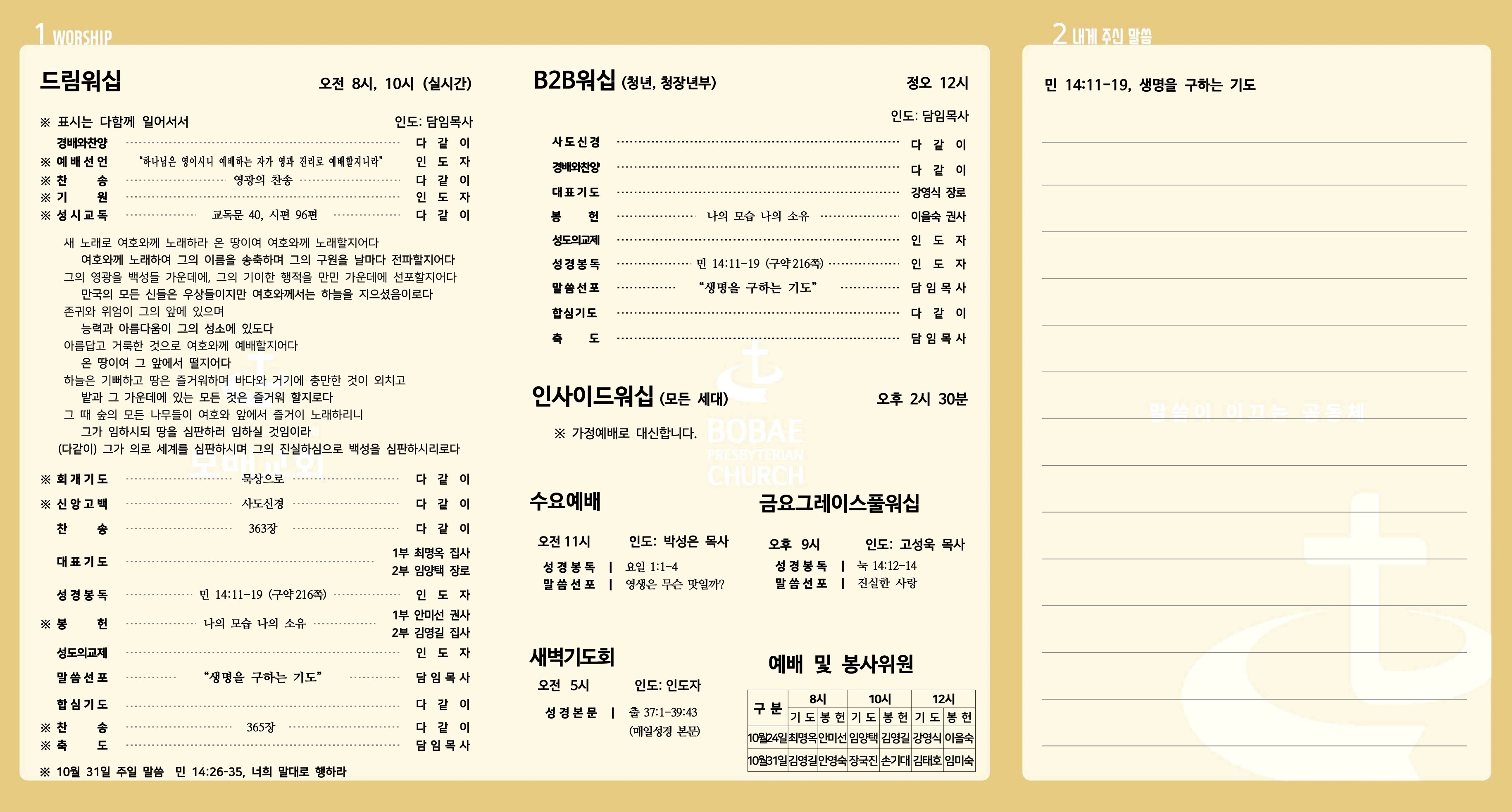 211024_주보-2.jpg