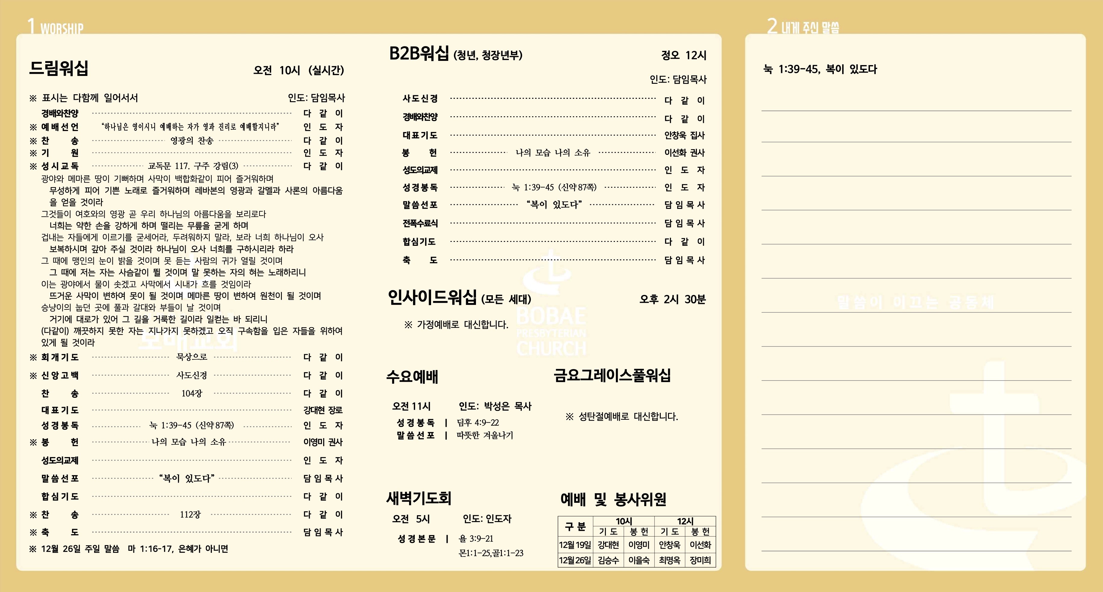 211219_주보-2.jpg