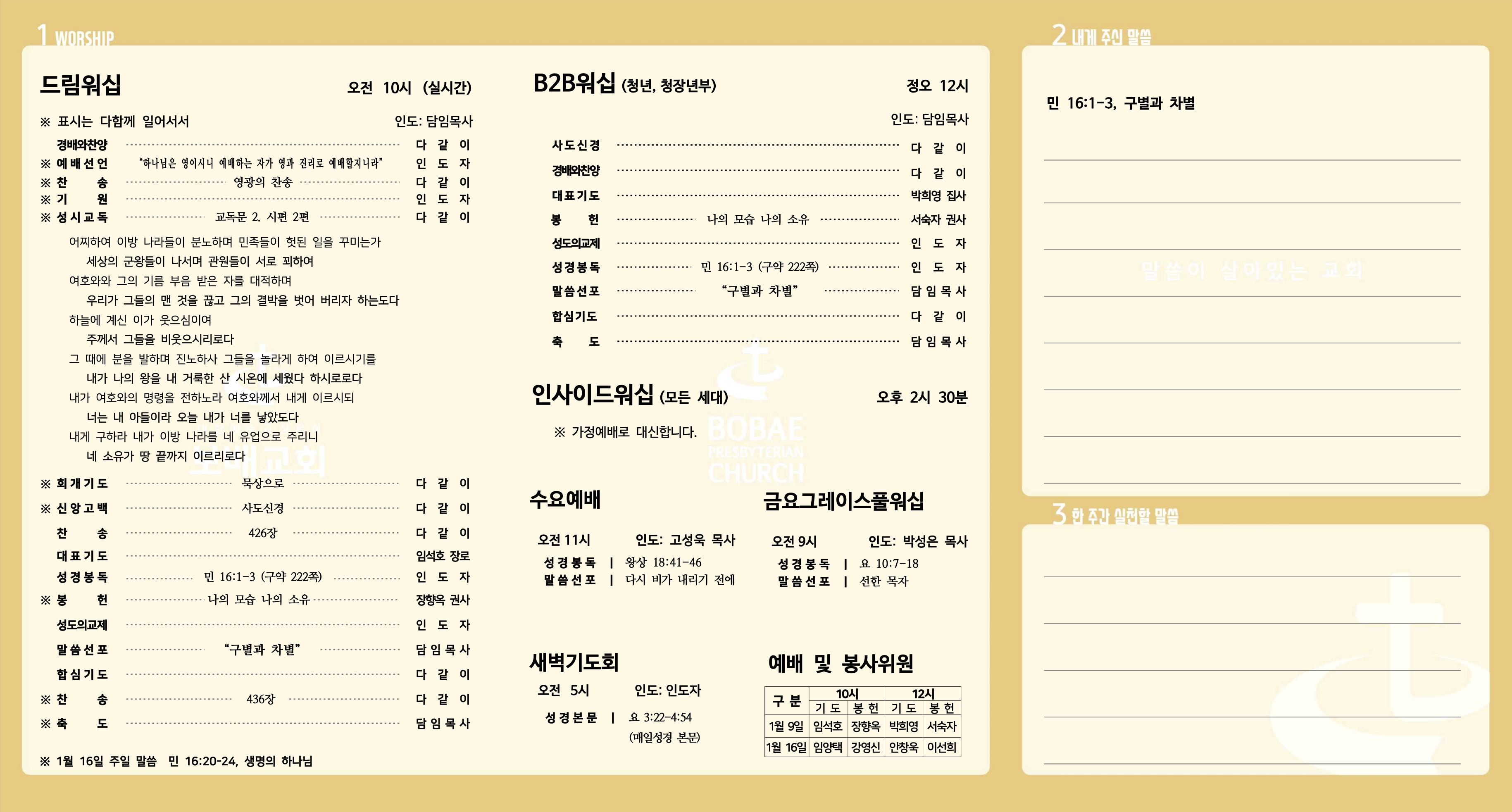 220109_주보-2.jpg
