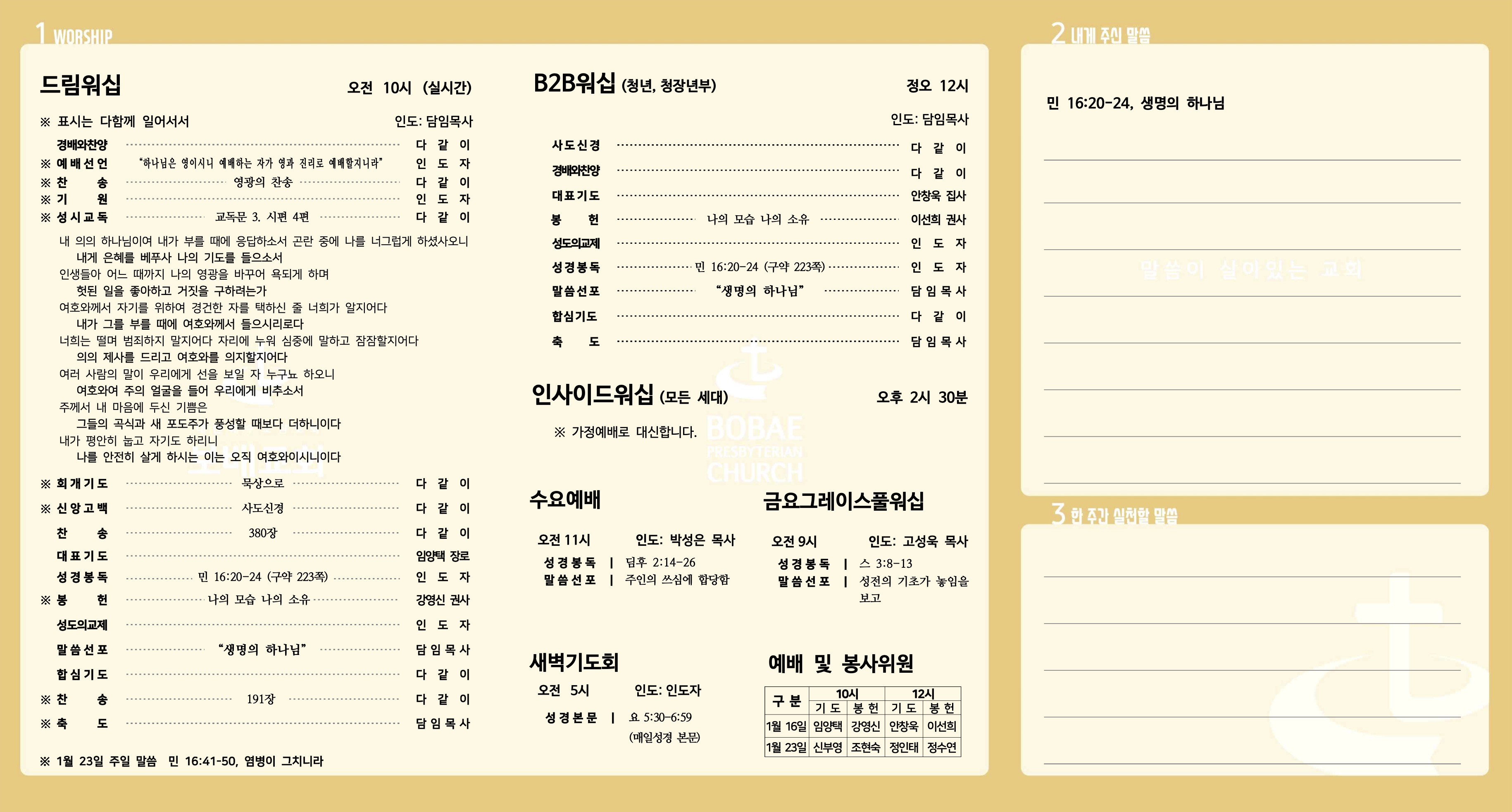 220116_주보-2.jpg