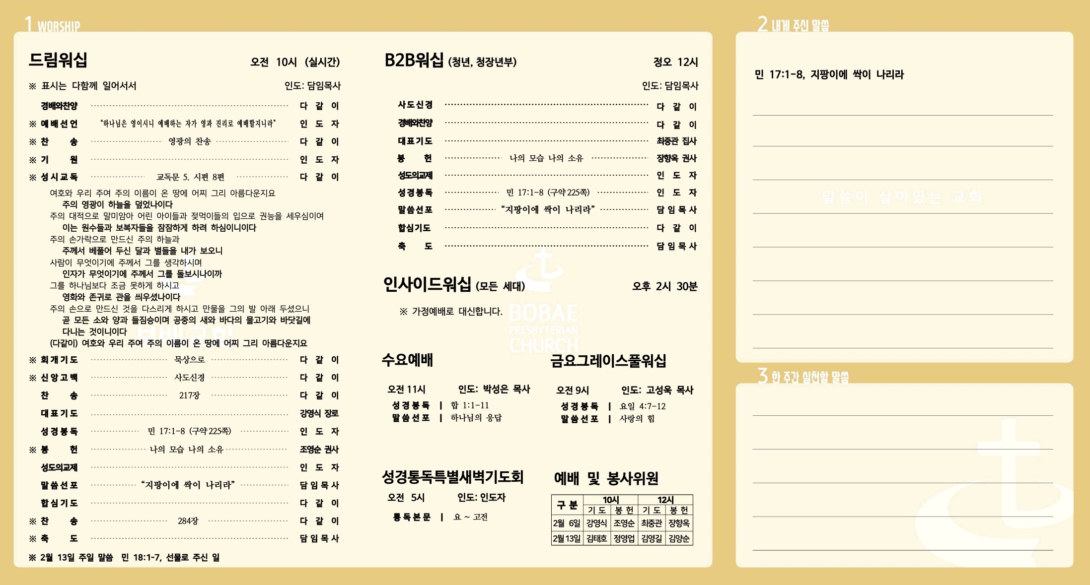 220206_주보-2.jpg