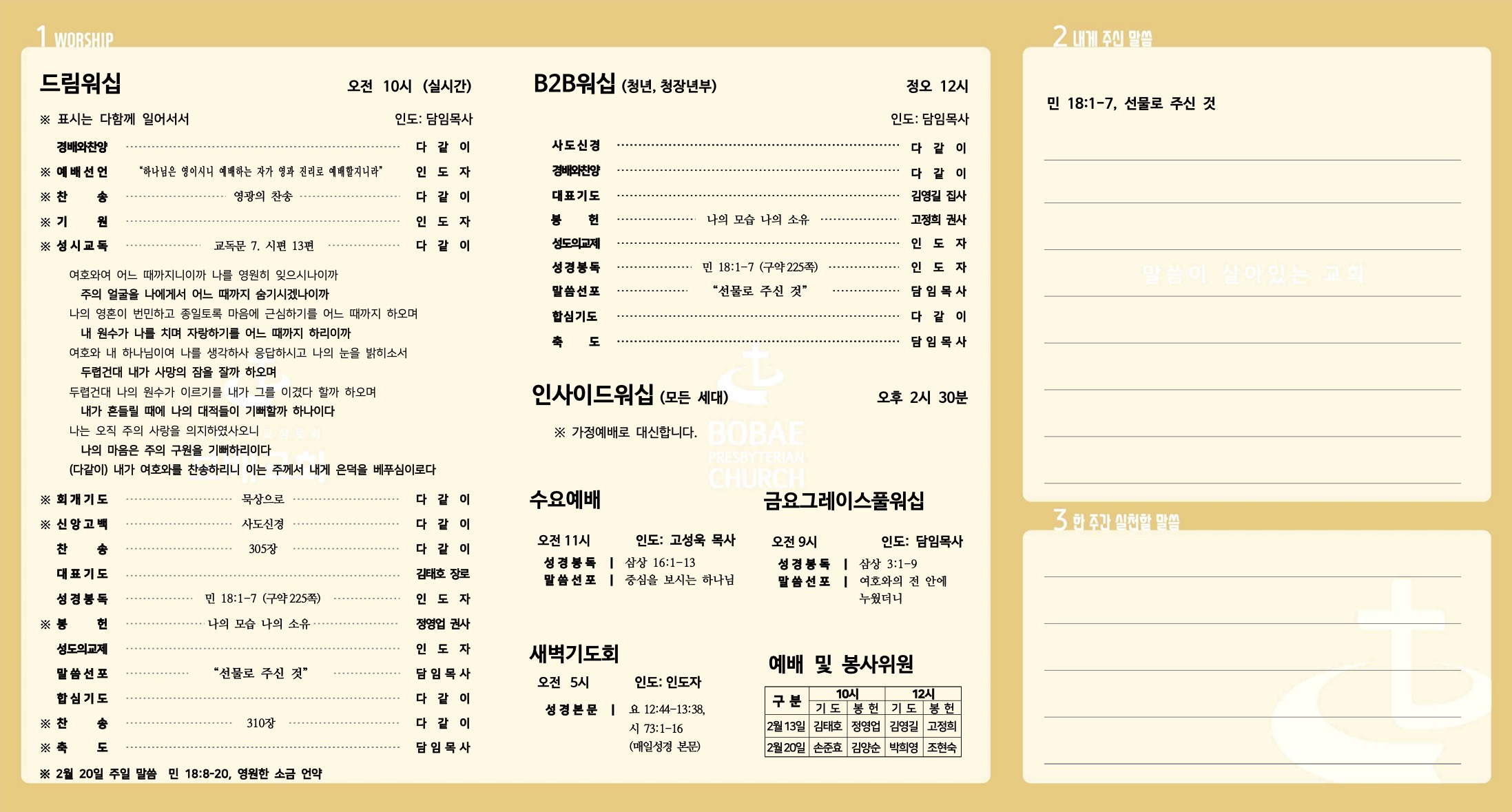 220213_주보-2.jpg