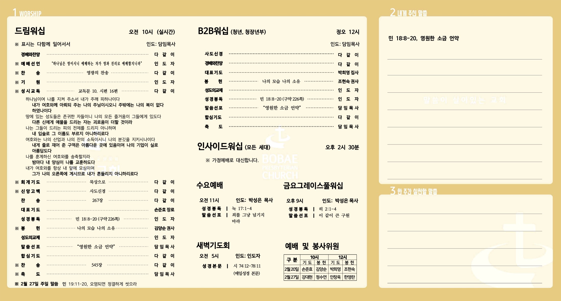 220220_주보-2.jpg