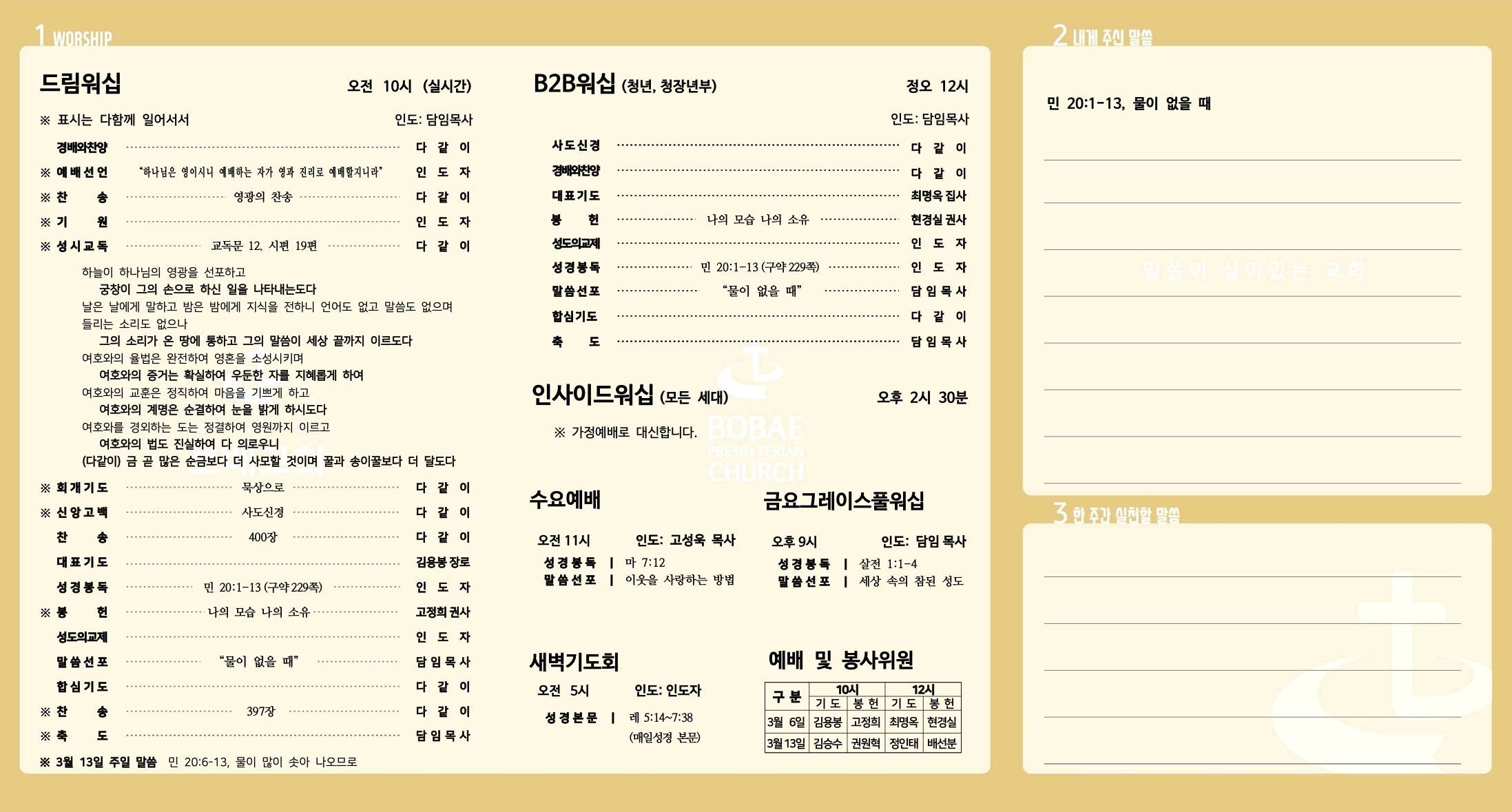 220306_주보-2.jpg