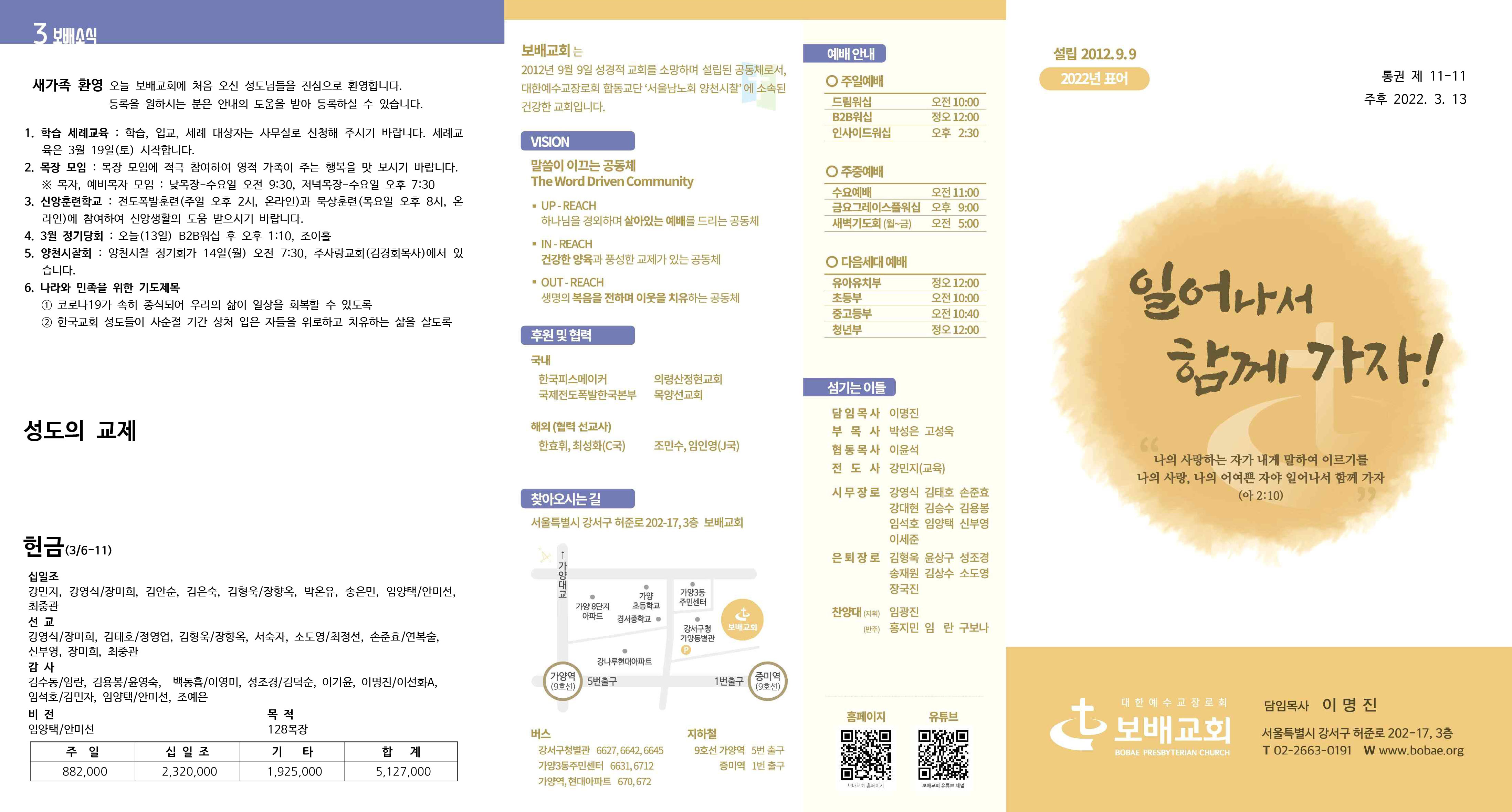 2022 주보11 (바깥쪽).jpg