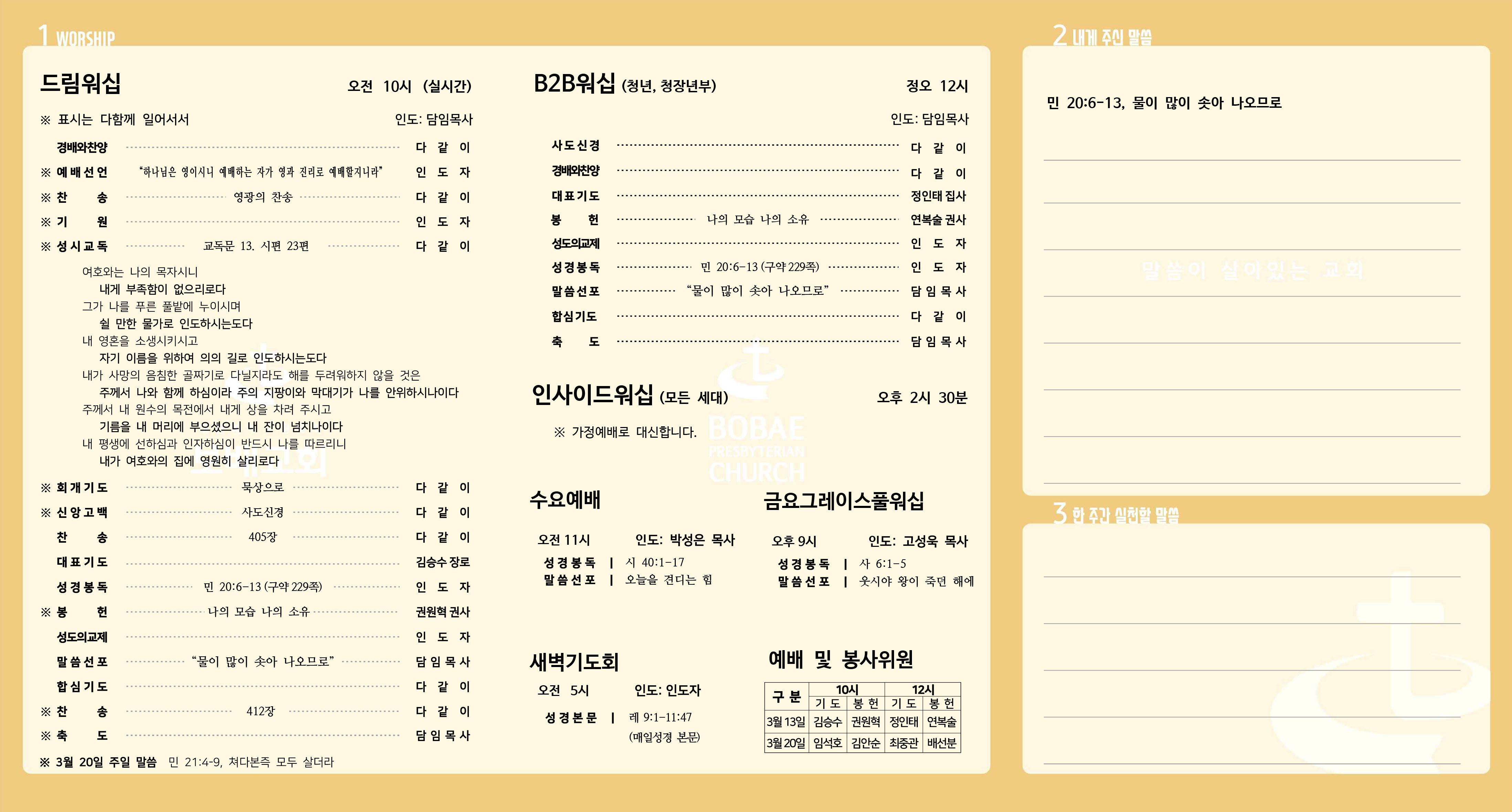 2022 주보11(안쪽).jpg