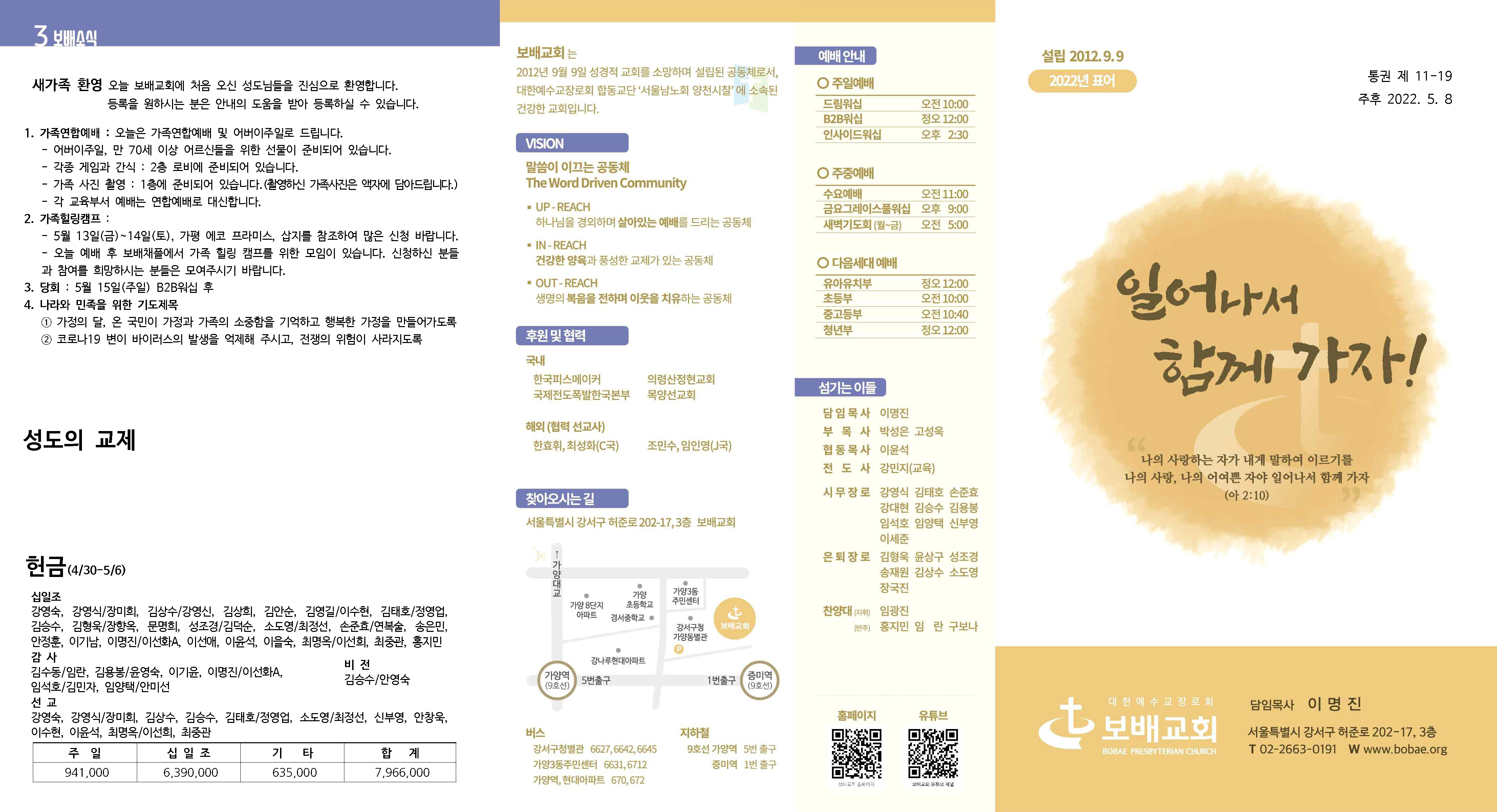 2022 주보19 (바깥쪽).jpg