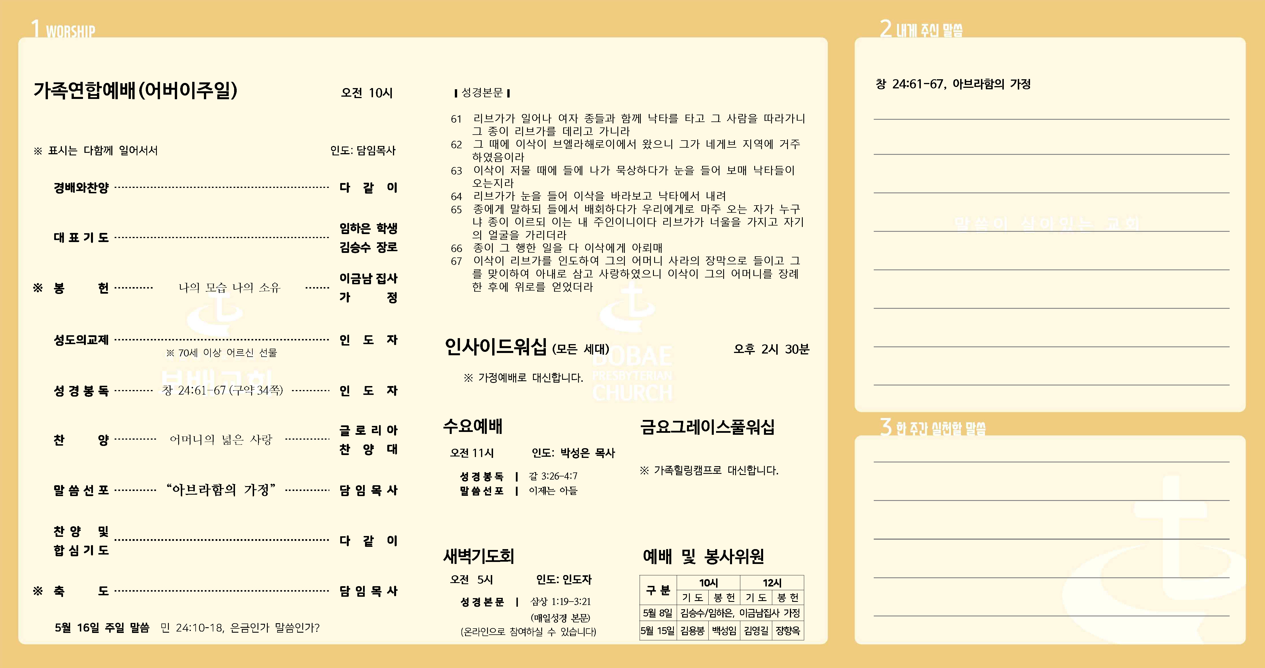 2022 주보19(안쪽).jpg