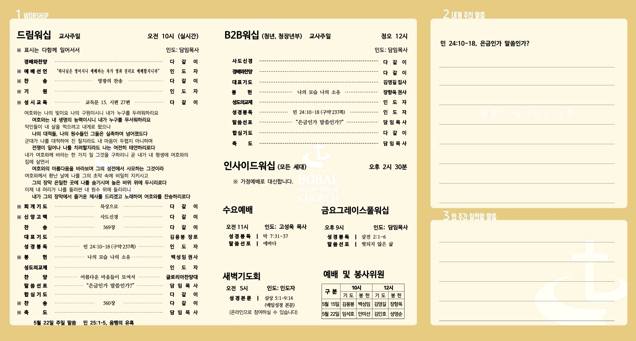 220515_주보-2.jpg