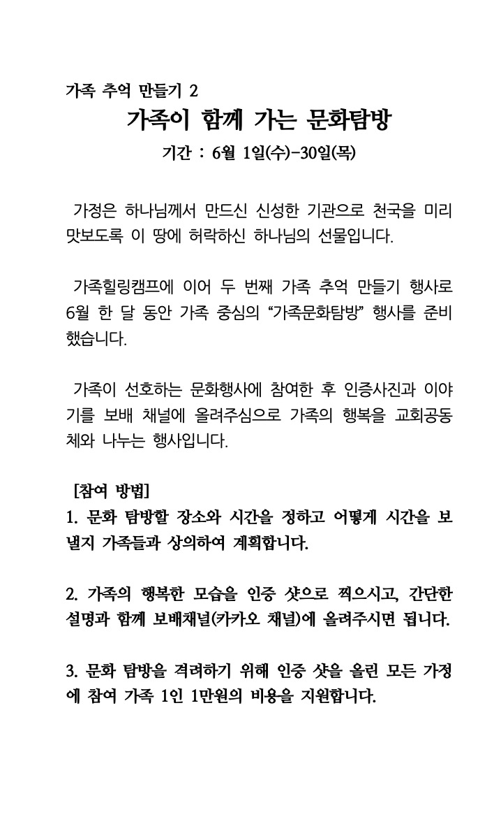 2022 가족문화탐방 안내-1.jpg