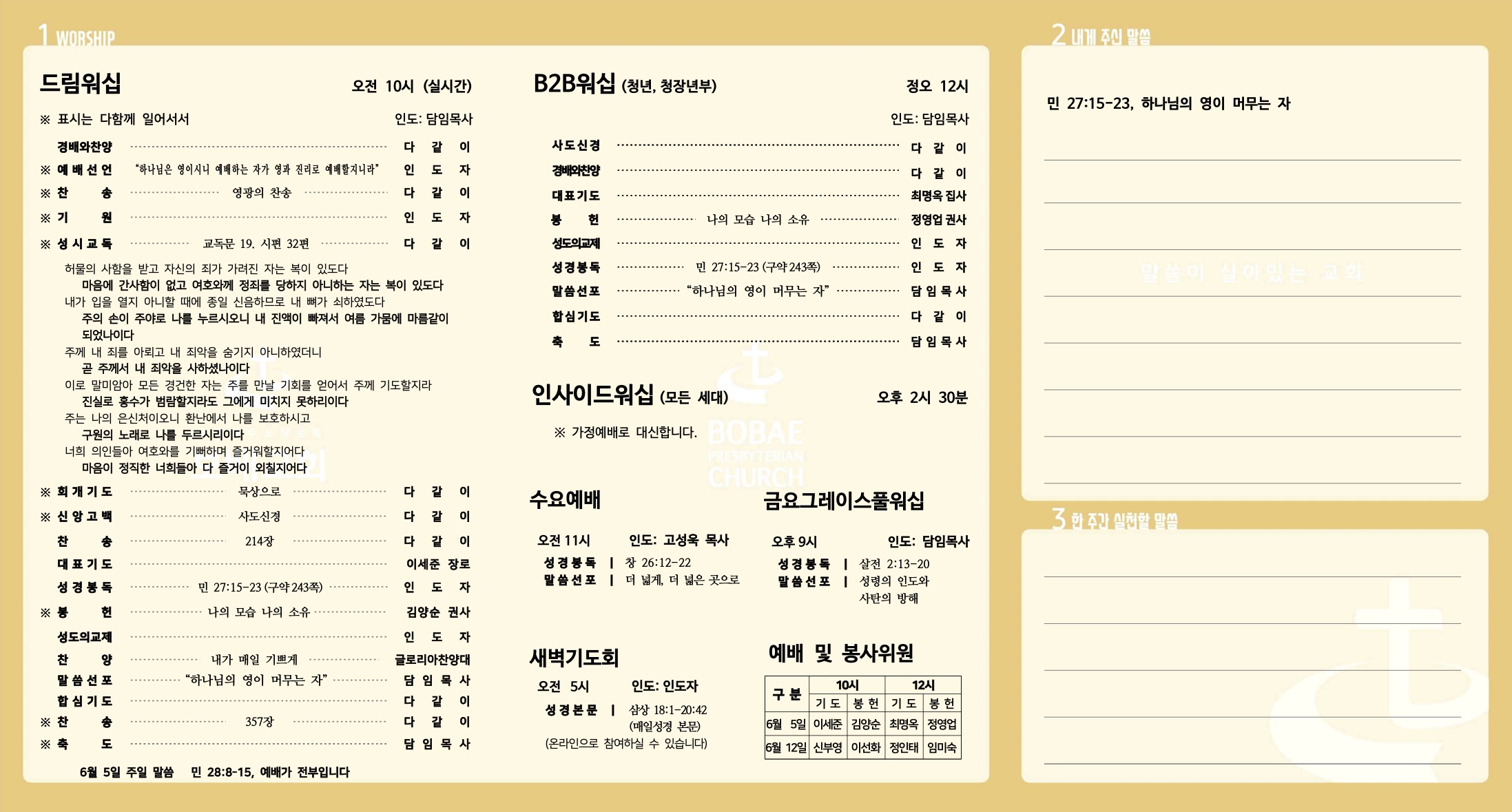 220605_주보-2.jpg