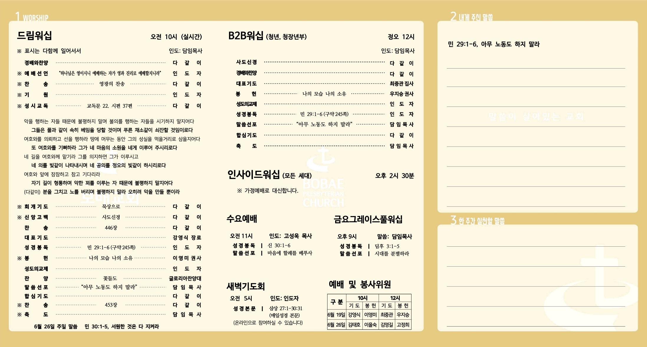 220619_주보-2.jpg