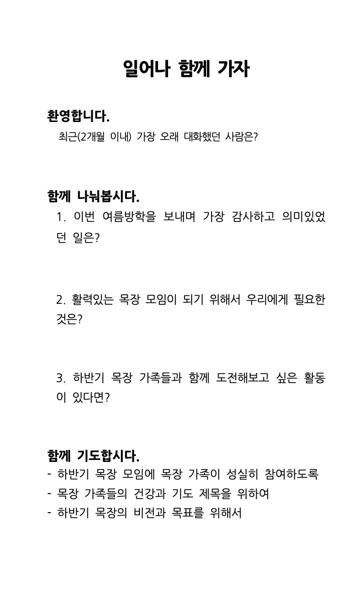 2022 8월 보배목장 전체 모임-1.jpg