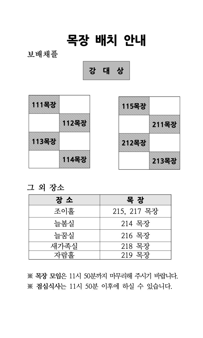 2022 8월 보배목장 전체 모임-2.jpg