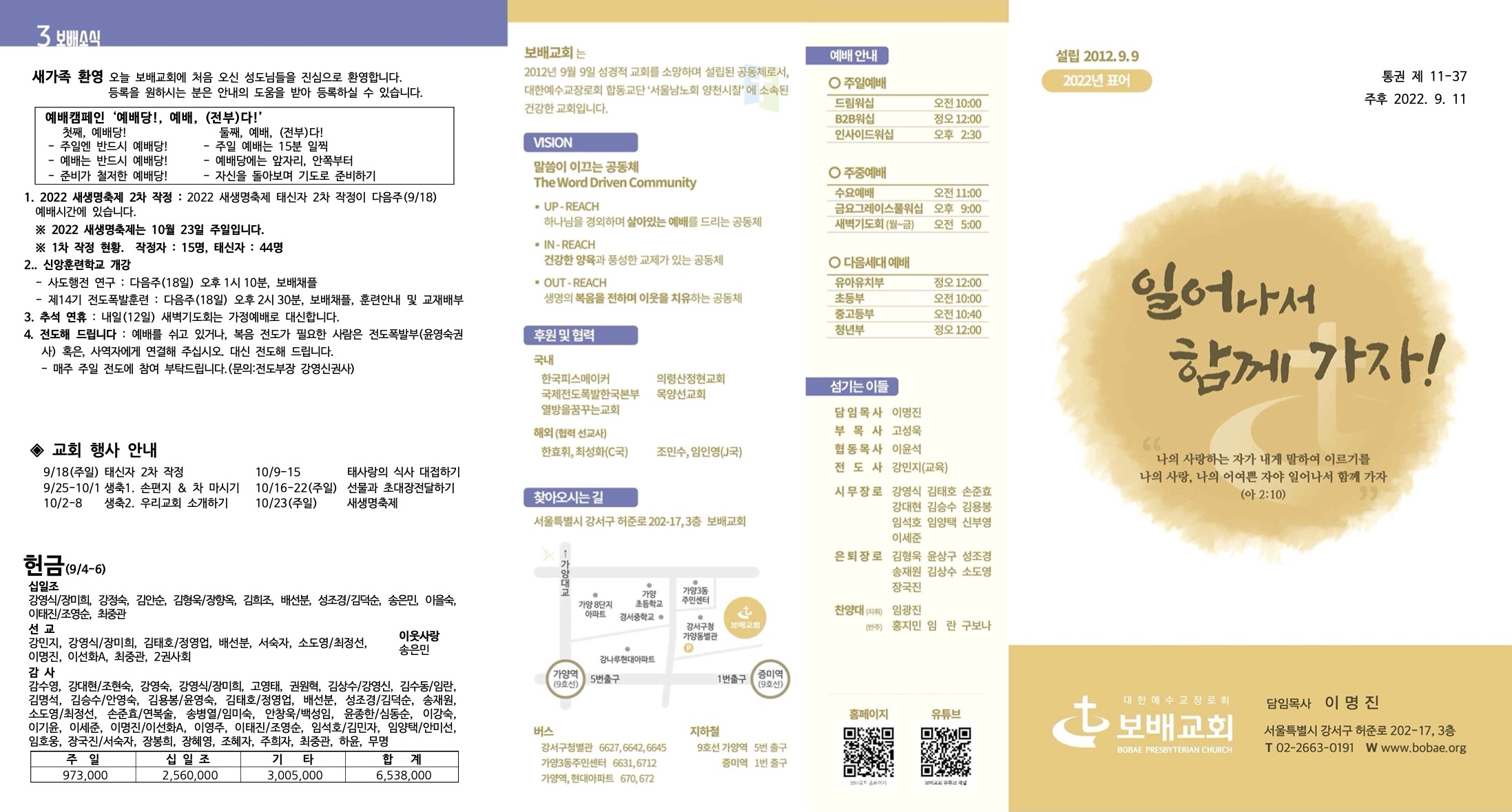 220911_주보-1.jpg