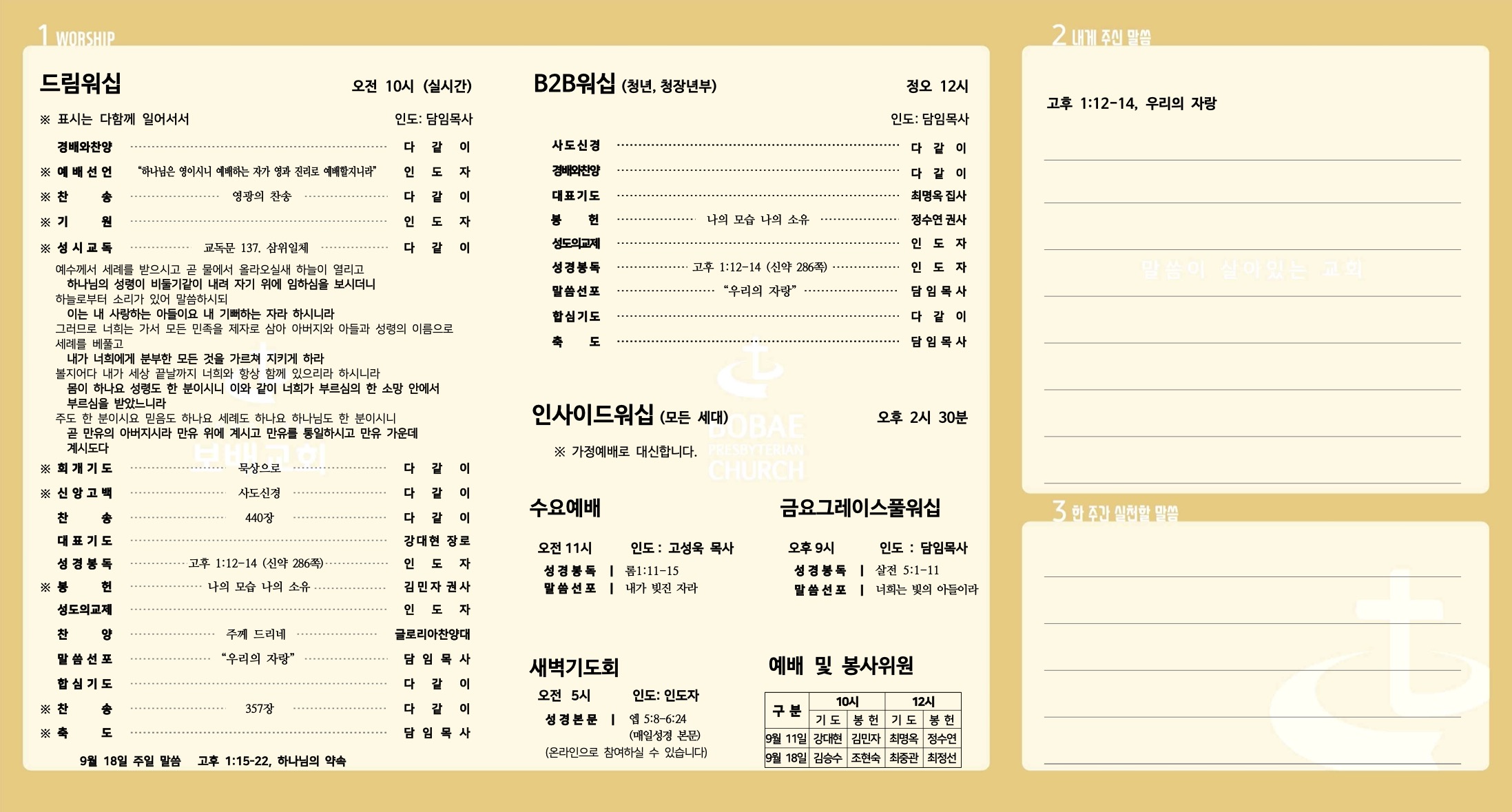 220911_주보-2.jpg