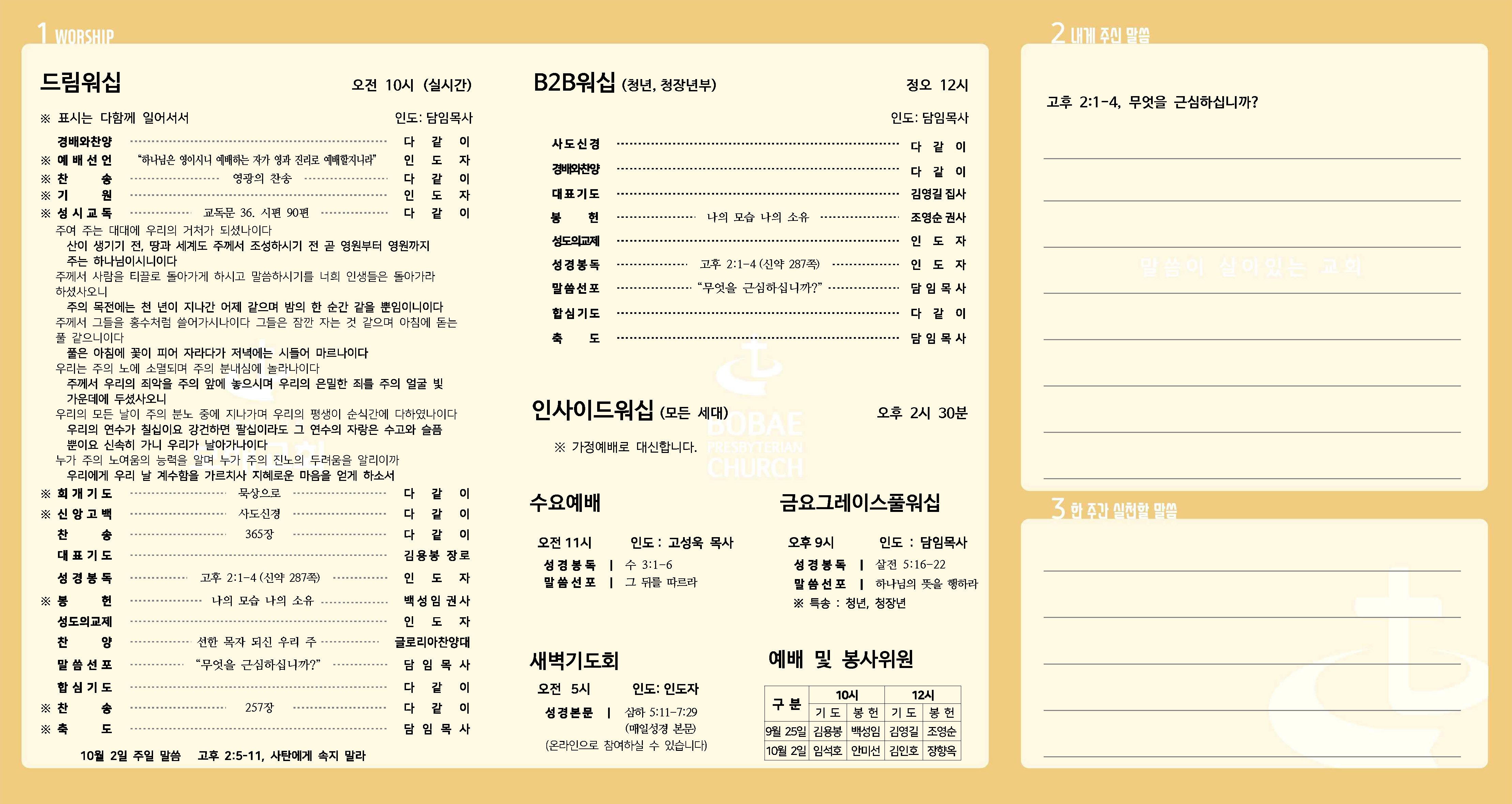 2022 주보39(안쪽).jpg