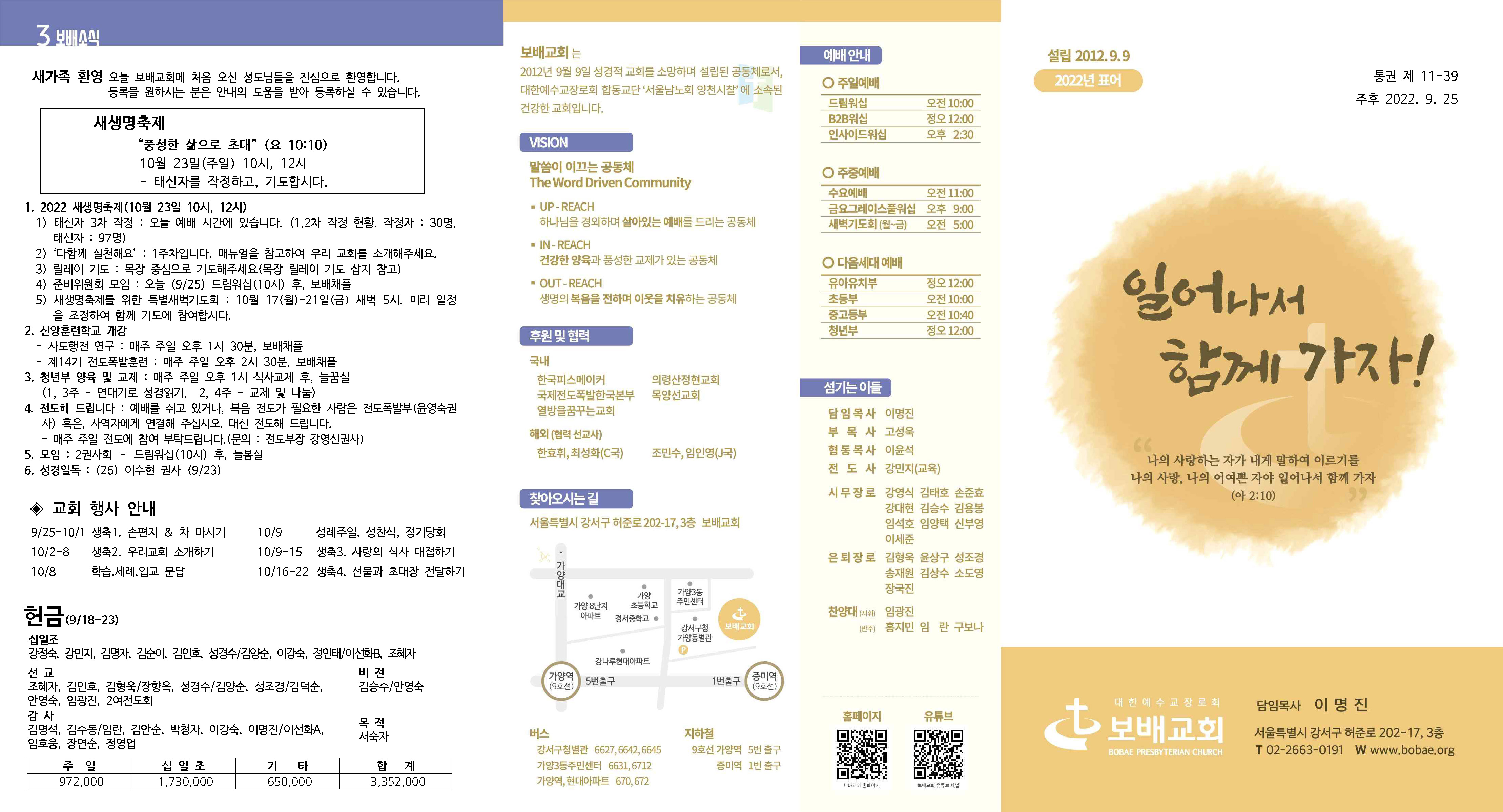 2022 주보39 (바깥쪽).jpg