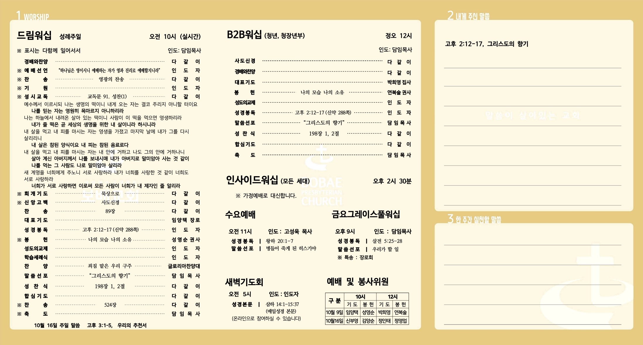 221009_주보-2.jpg