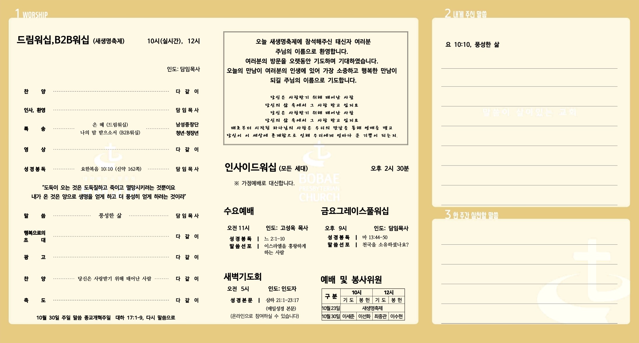 221023_주보-2.jpg