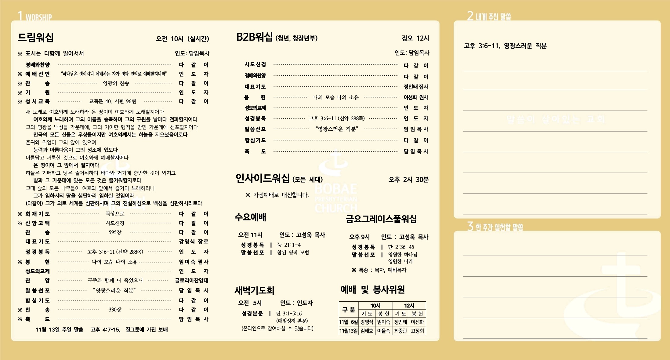 221106_주보-2.jpg