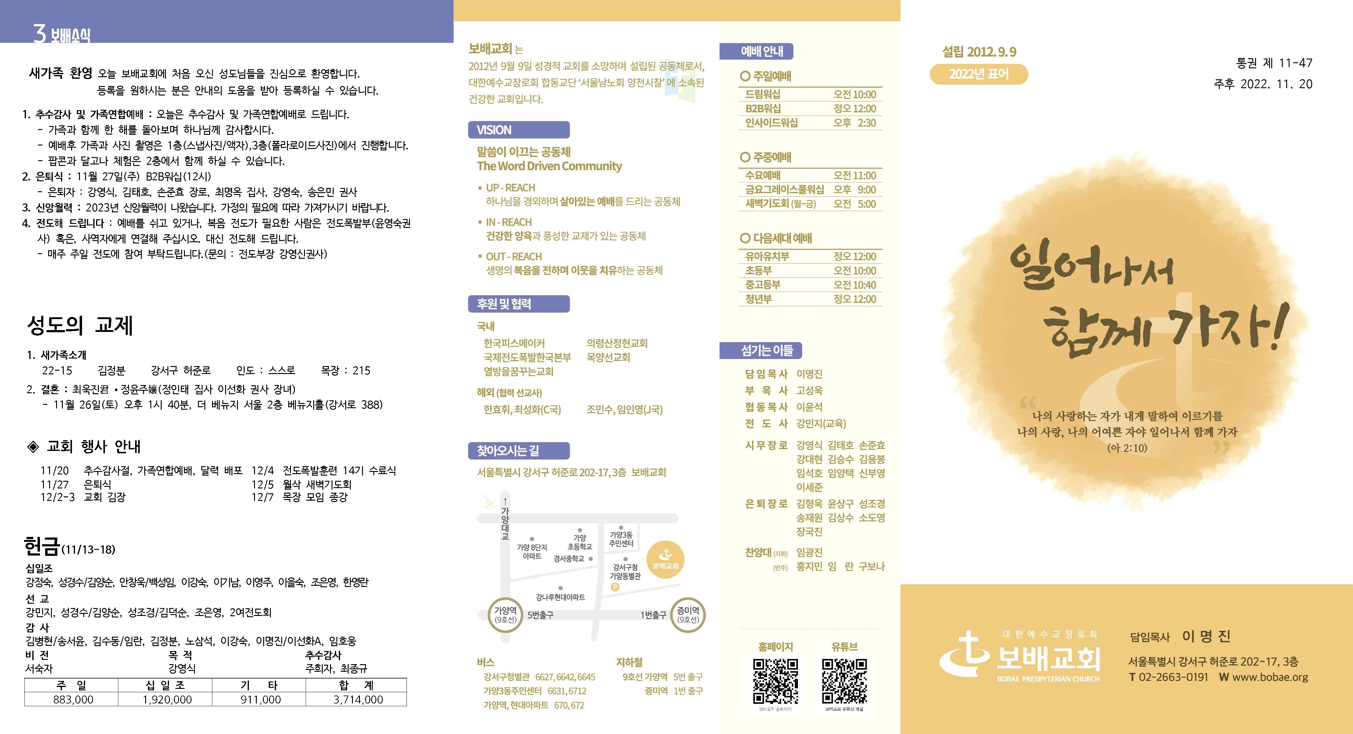 2022 주보47 (바깥쪽).jpg