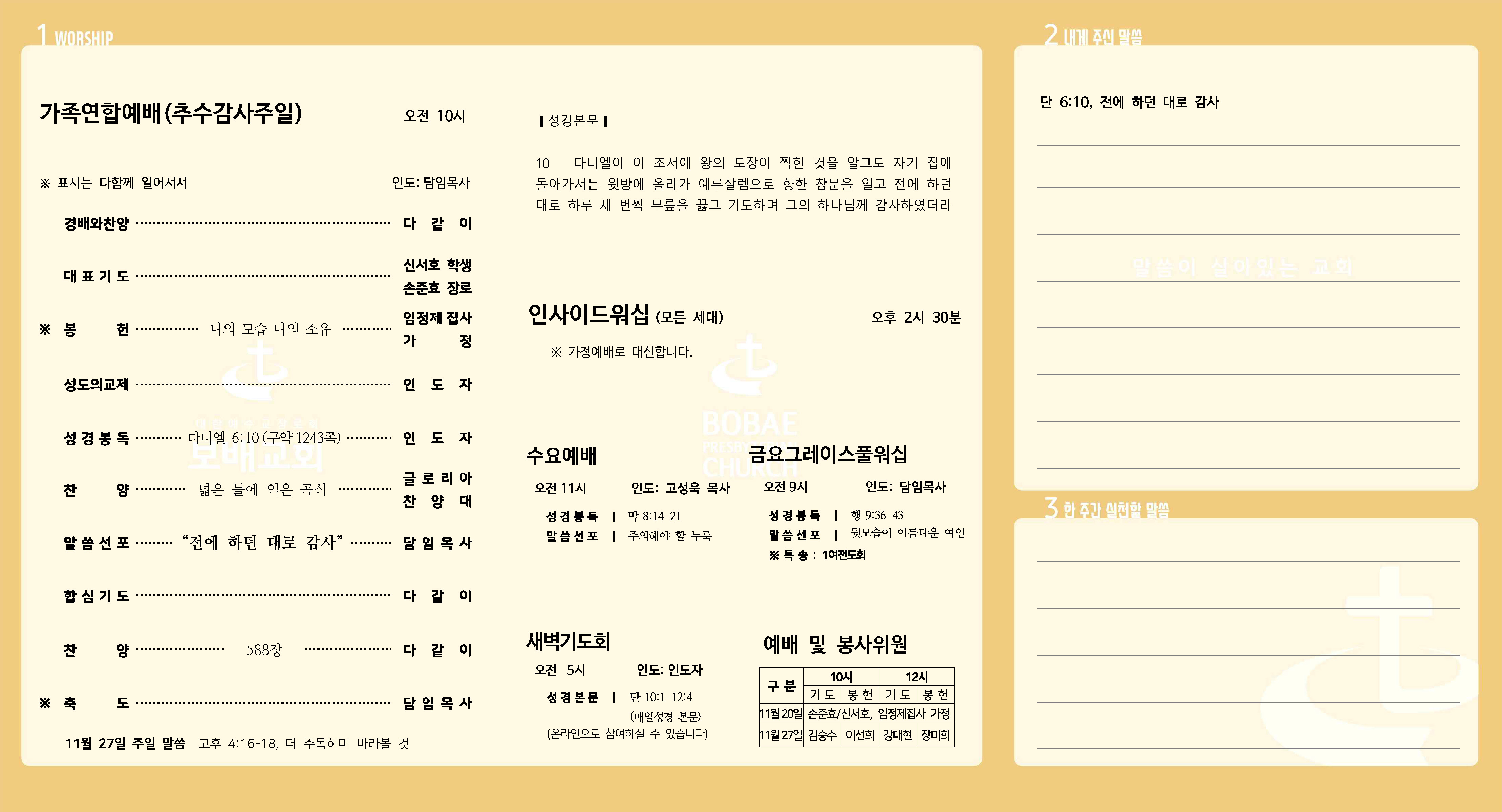 2022 주보47(안쪽).jpg