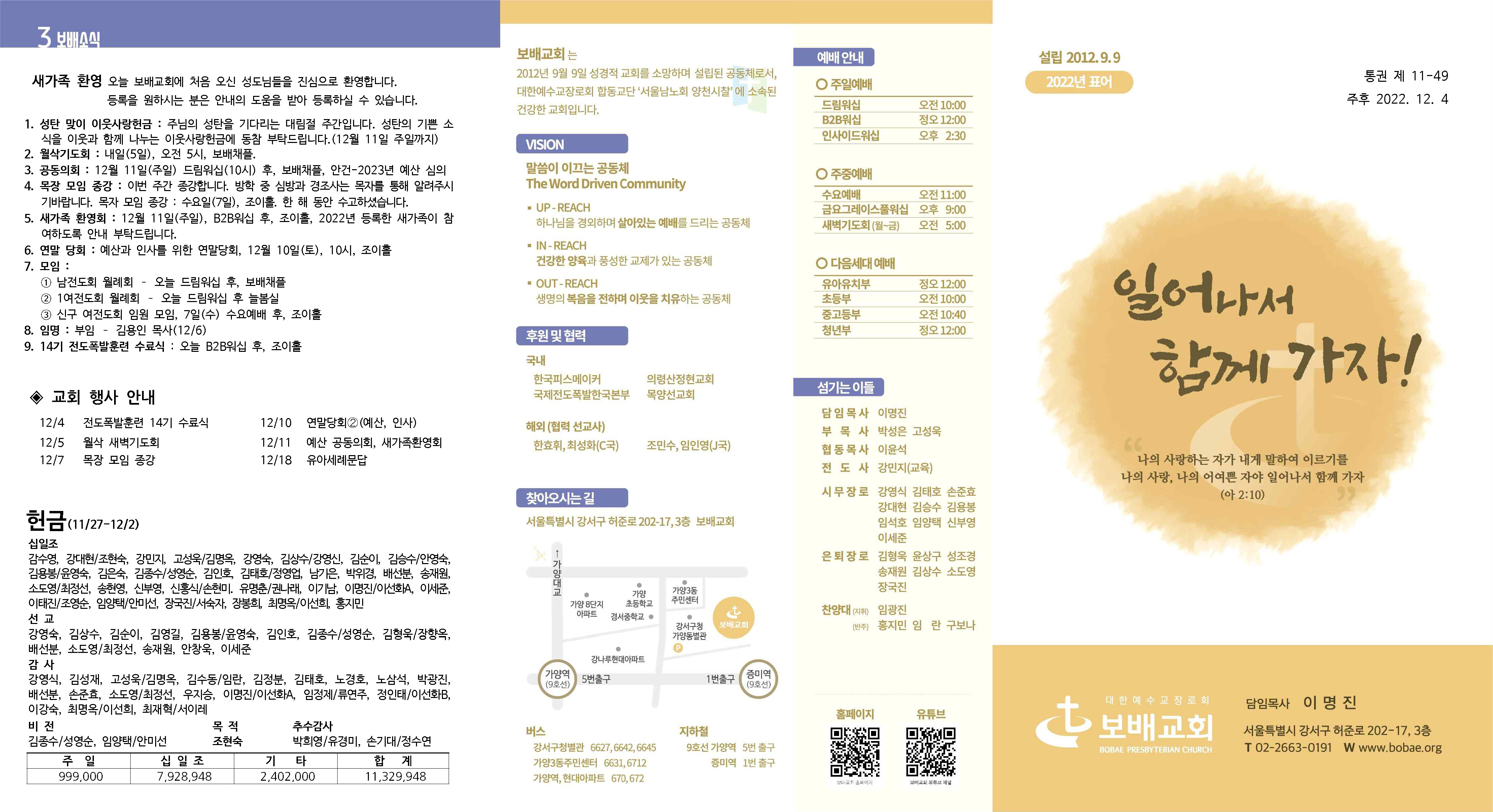 2022 주보49 (바깥쪽).jpg