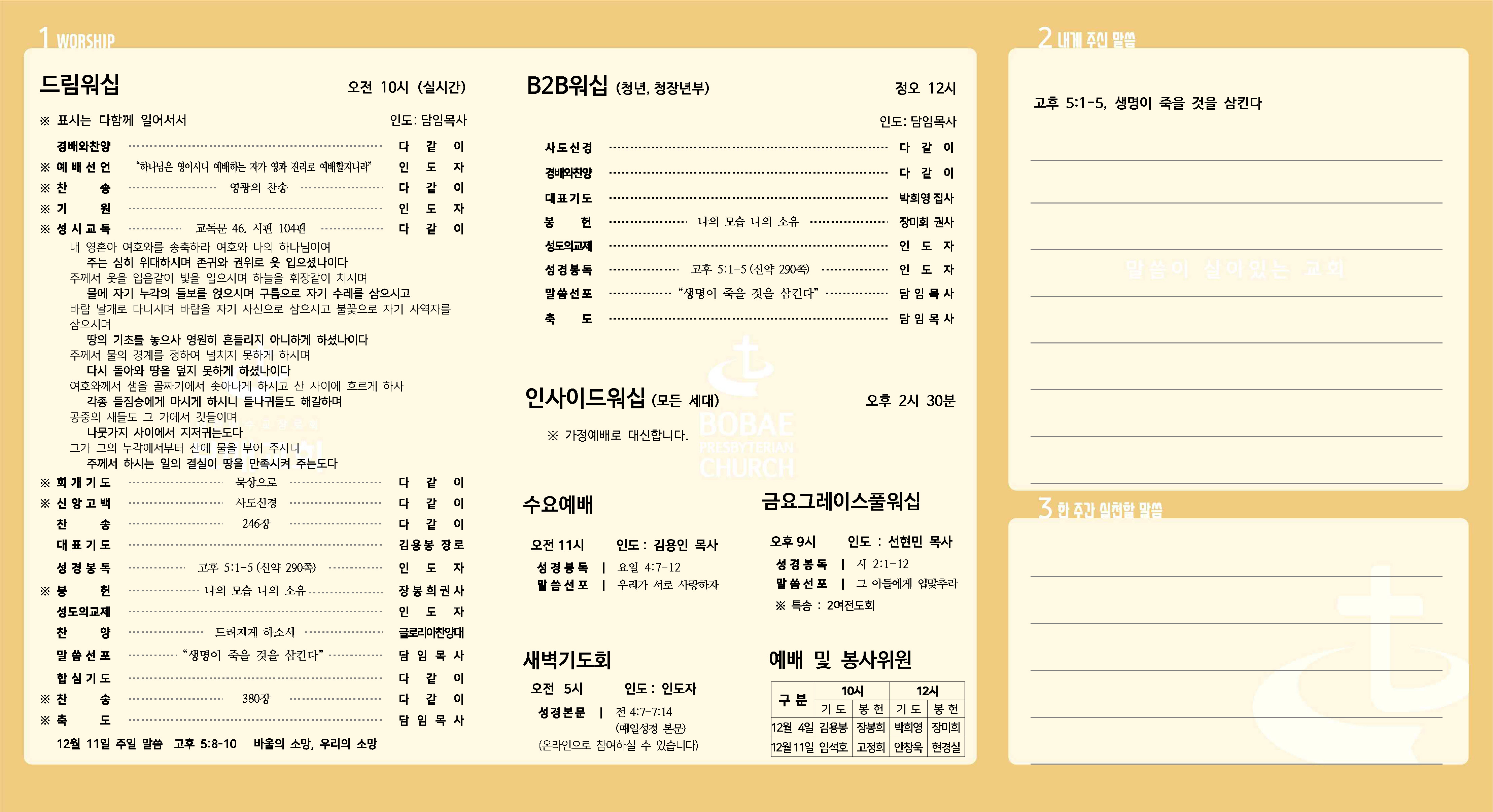 2022 주보49(안쪽).jpg