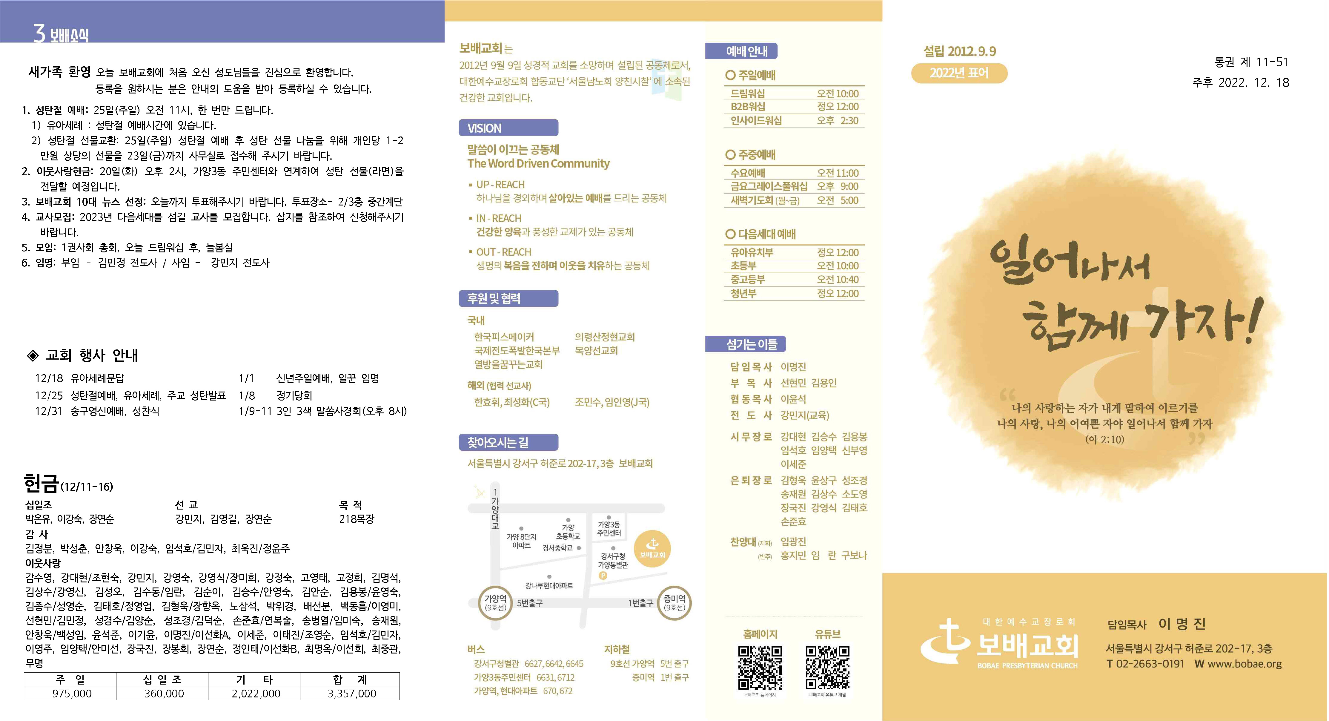 2022 주보51 (바깥쪽).jpg