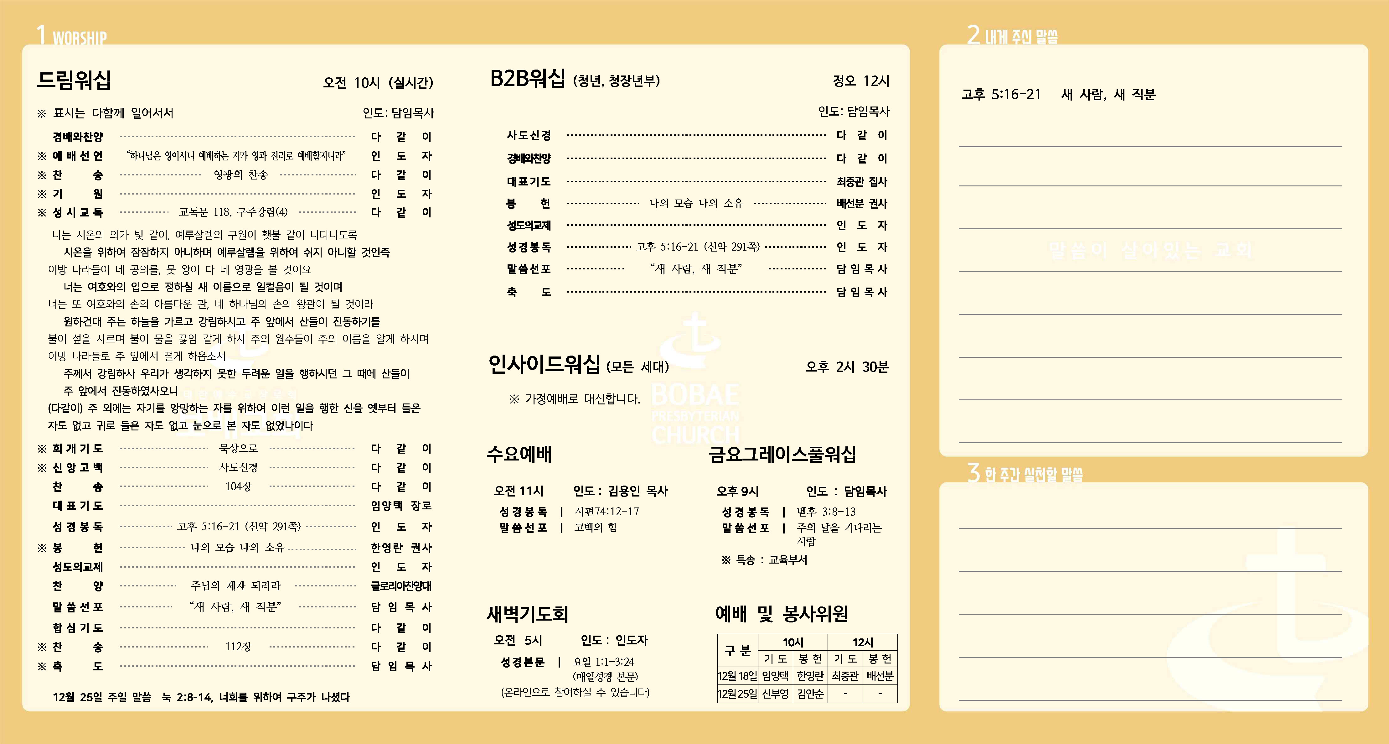 2022 주보51(안쪽).jpg