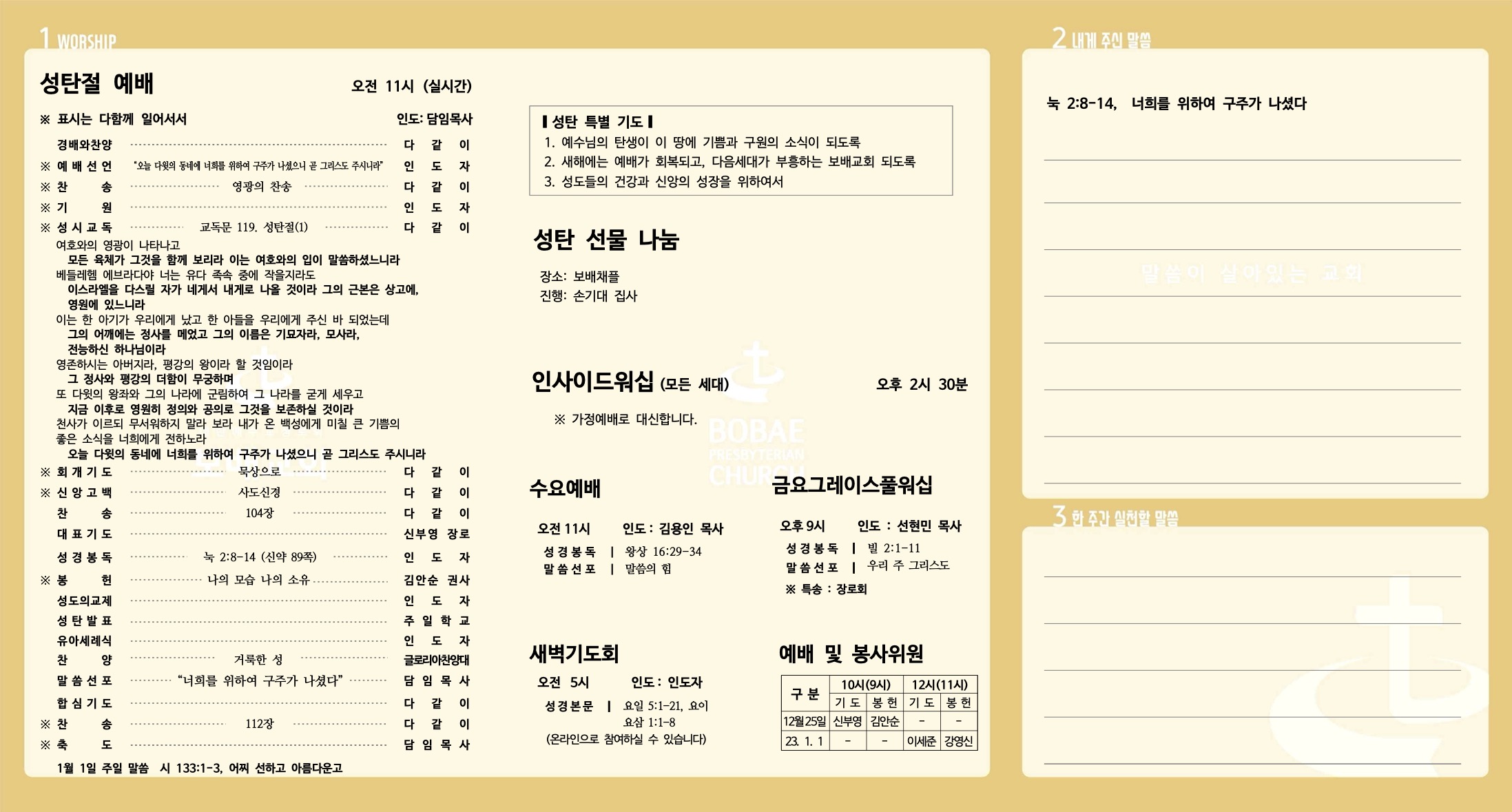 221225_주보-2.jpg