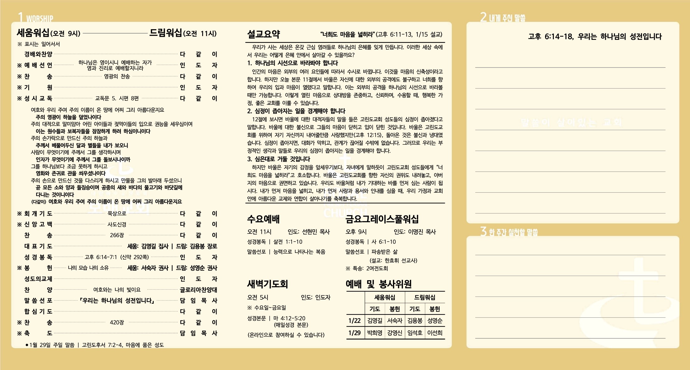 230122 주보-2.jpg