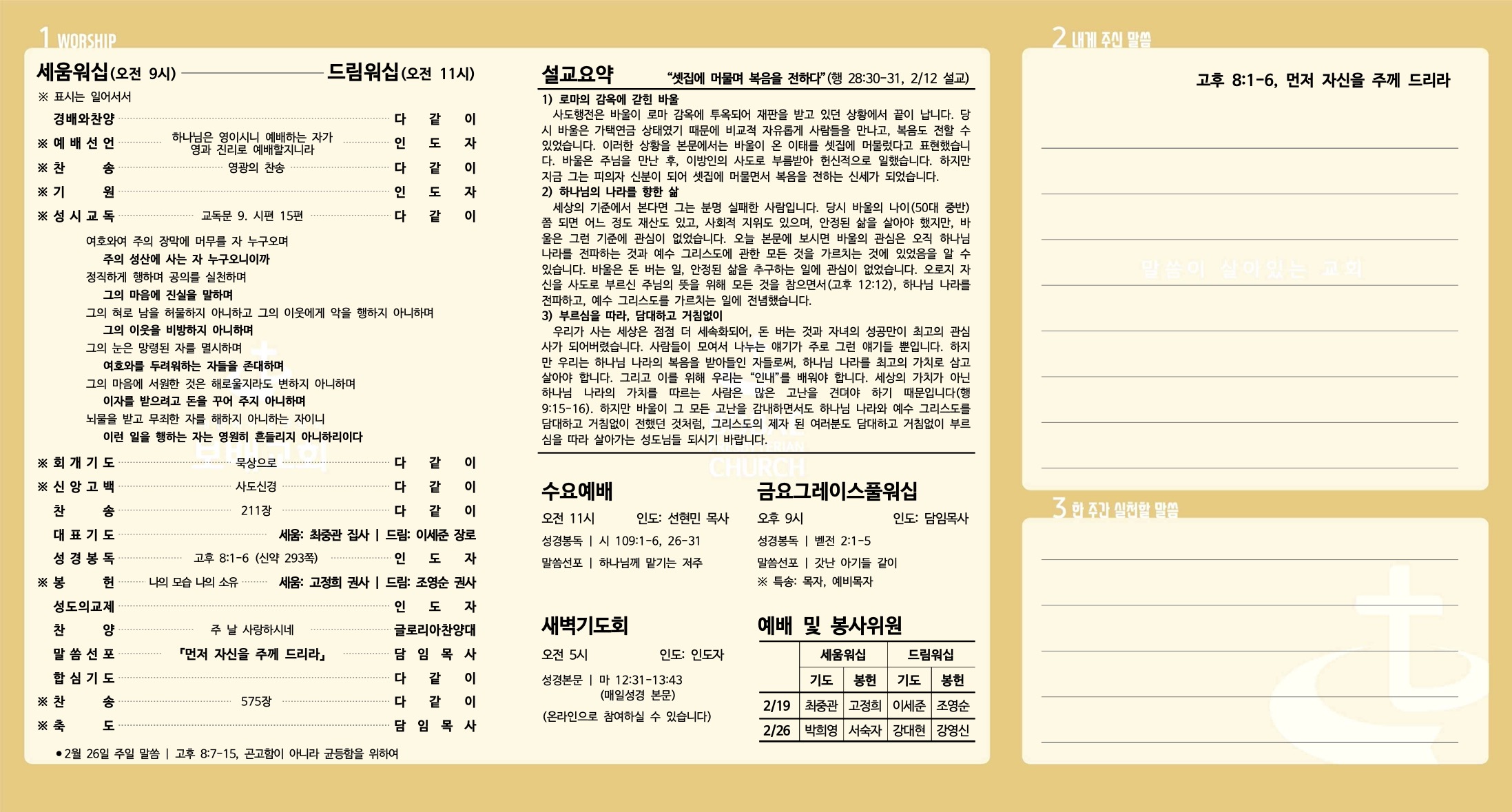 230219 주보-2.jpg