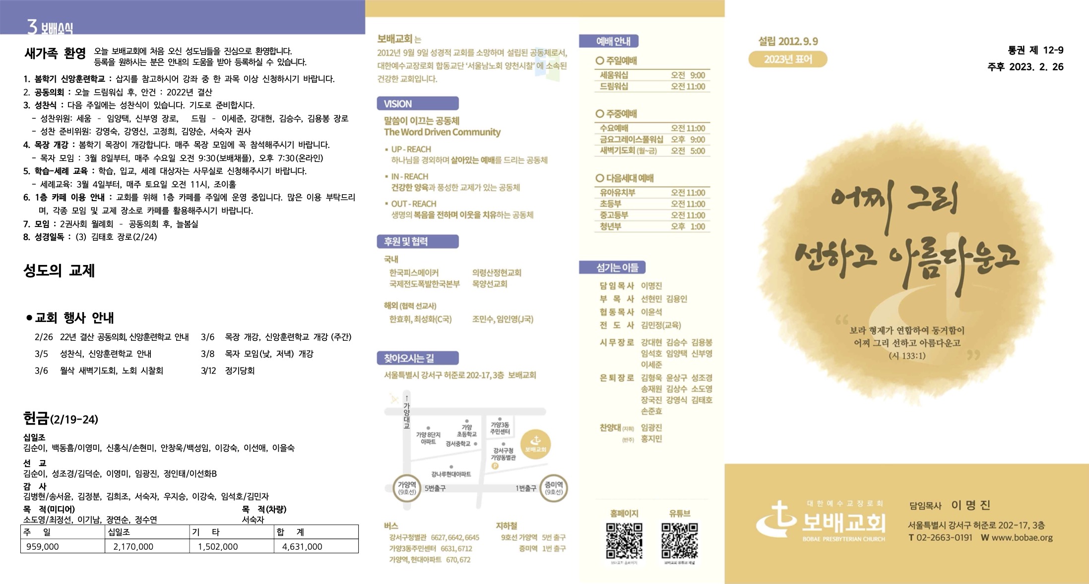 230226_주보-1.jpg