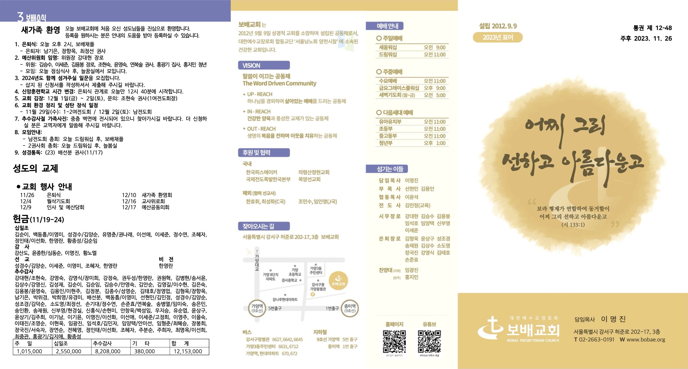 231126_주보-1.jpg