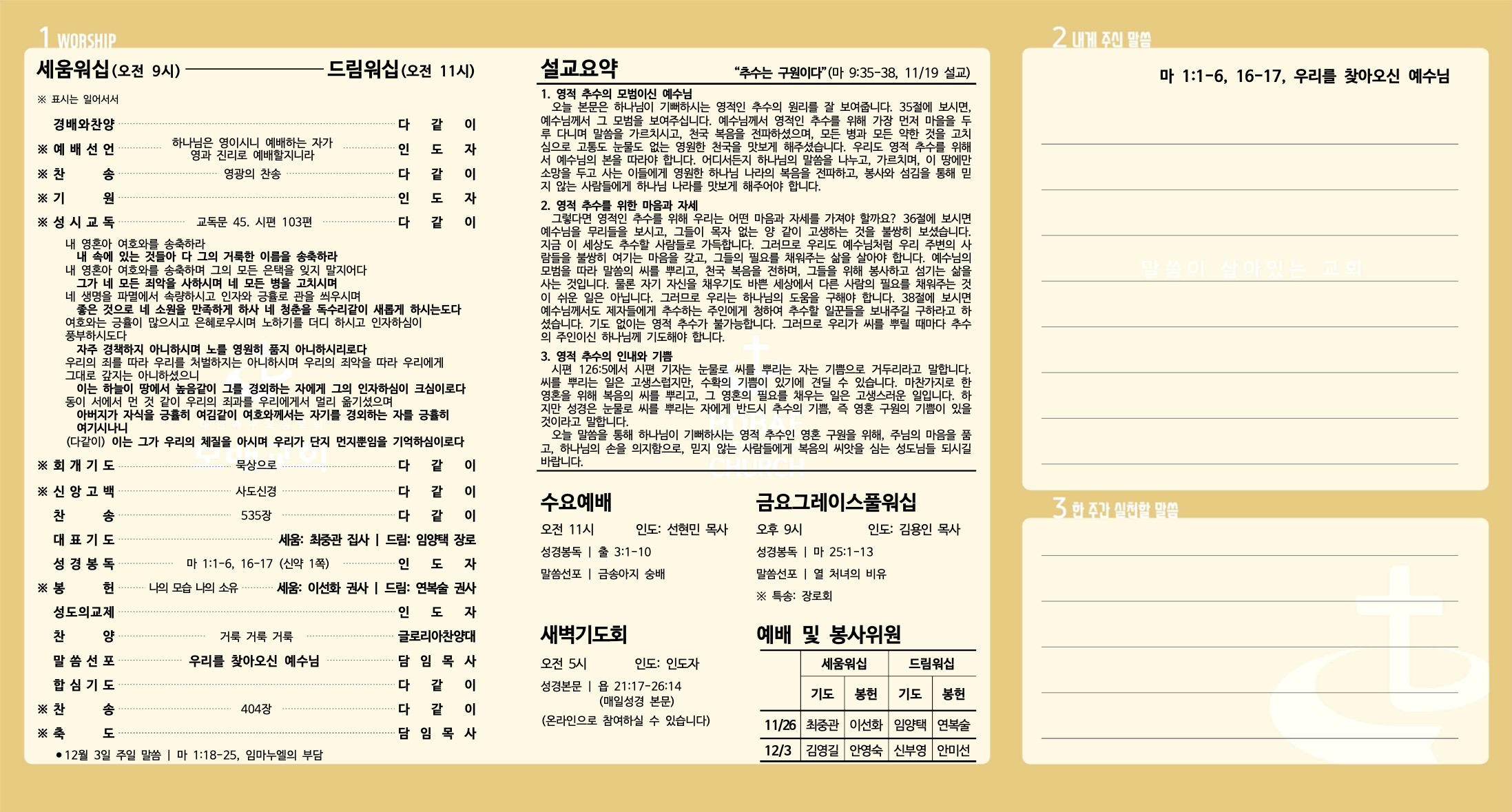 231126_주보-2.jpg