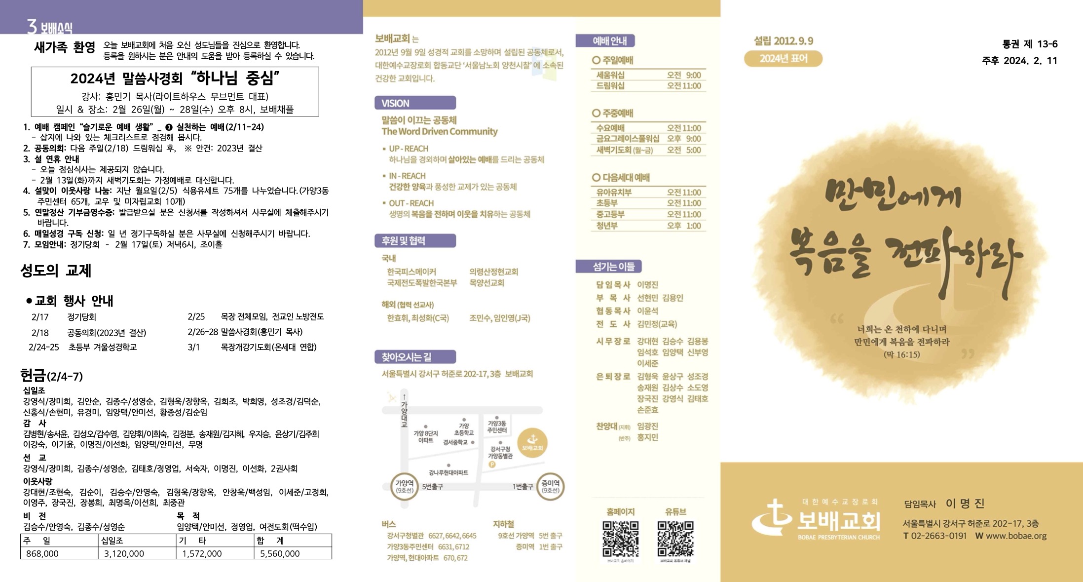 240211_주보-1.jpg