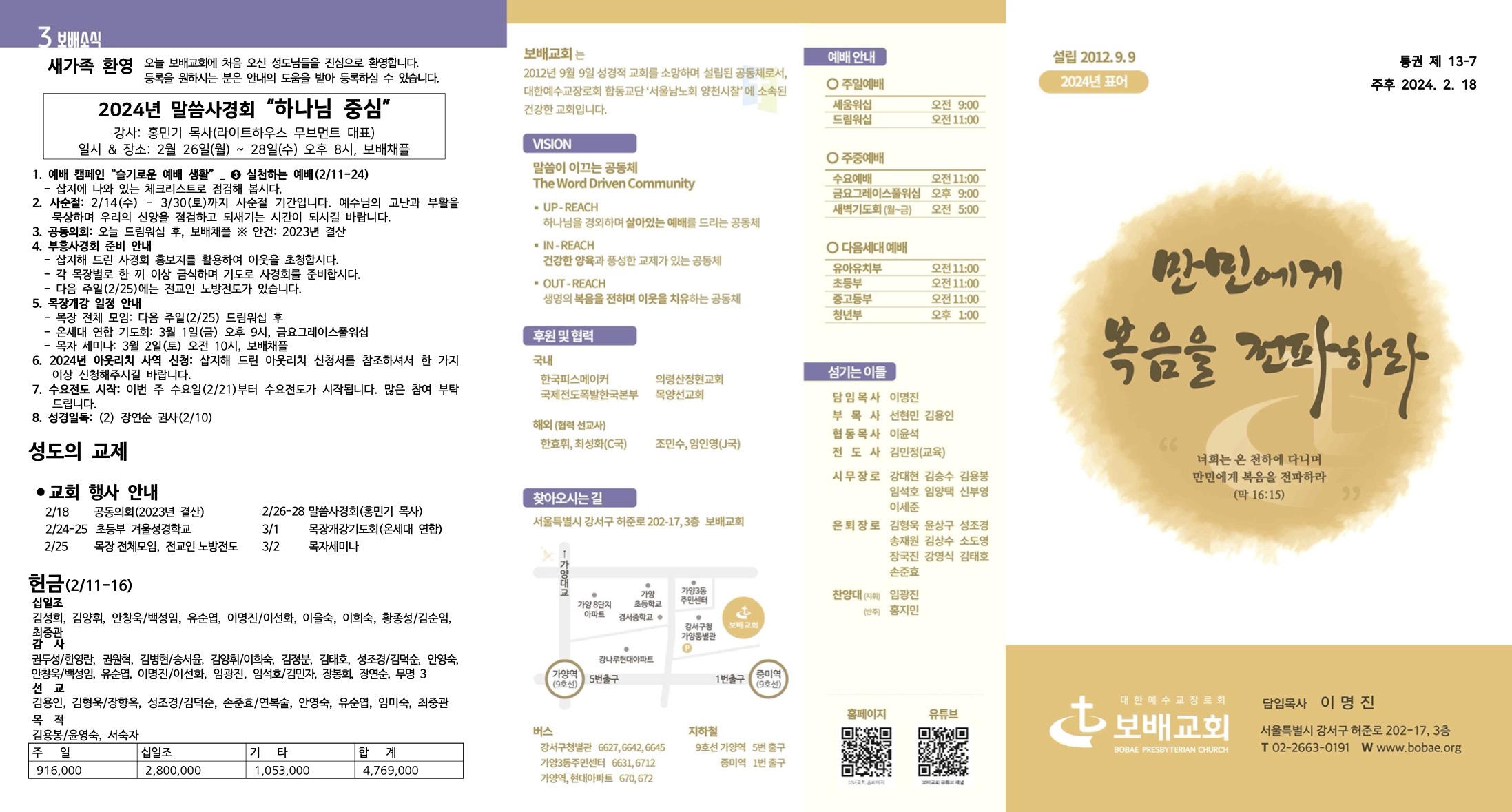 240218_주보-1.jpg