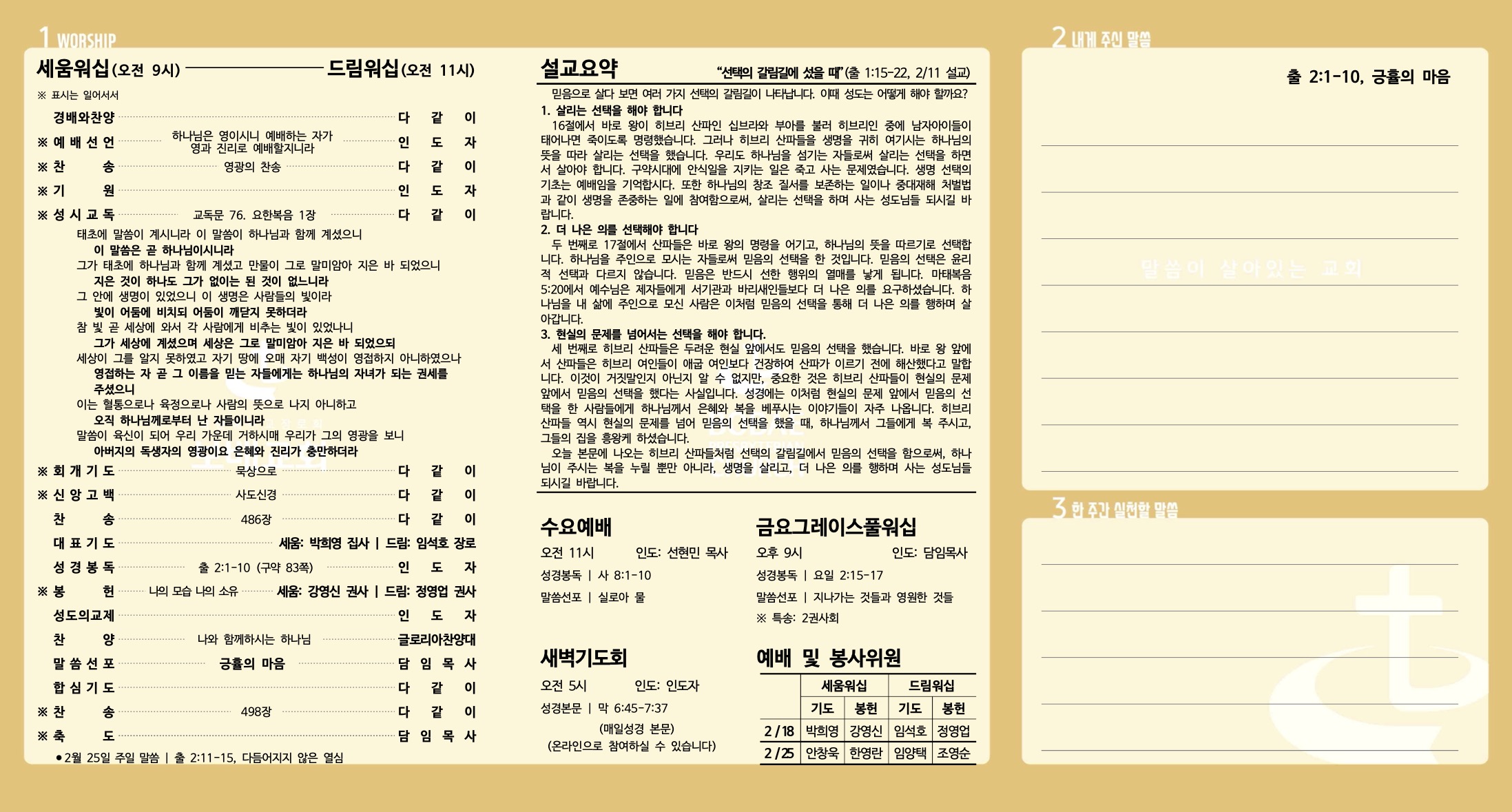 240218_주보-2.jpg