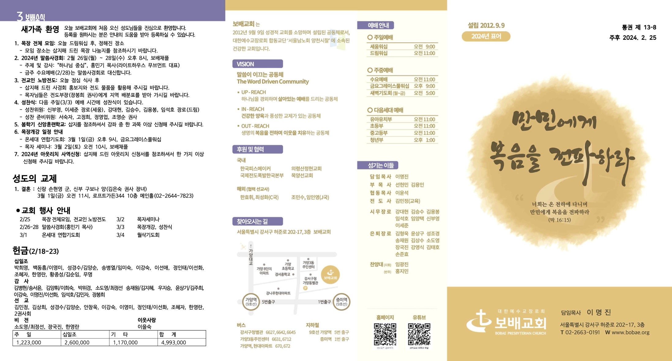 240225_주보-1.jpg