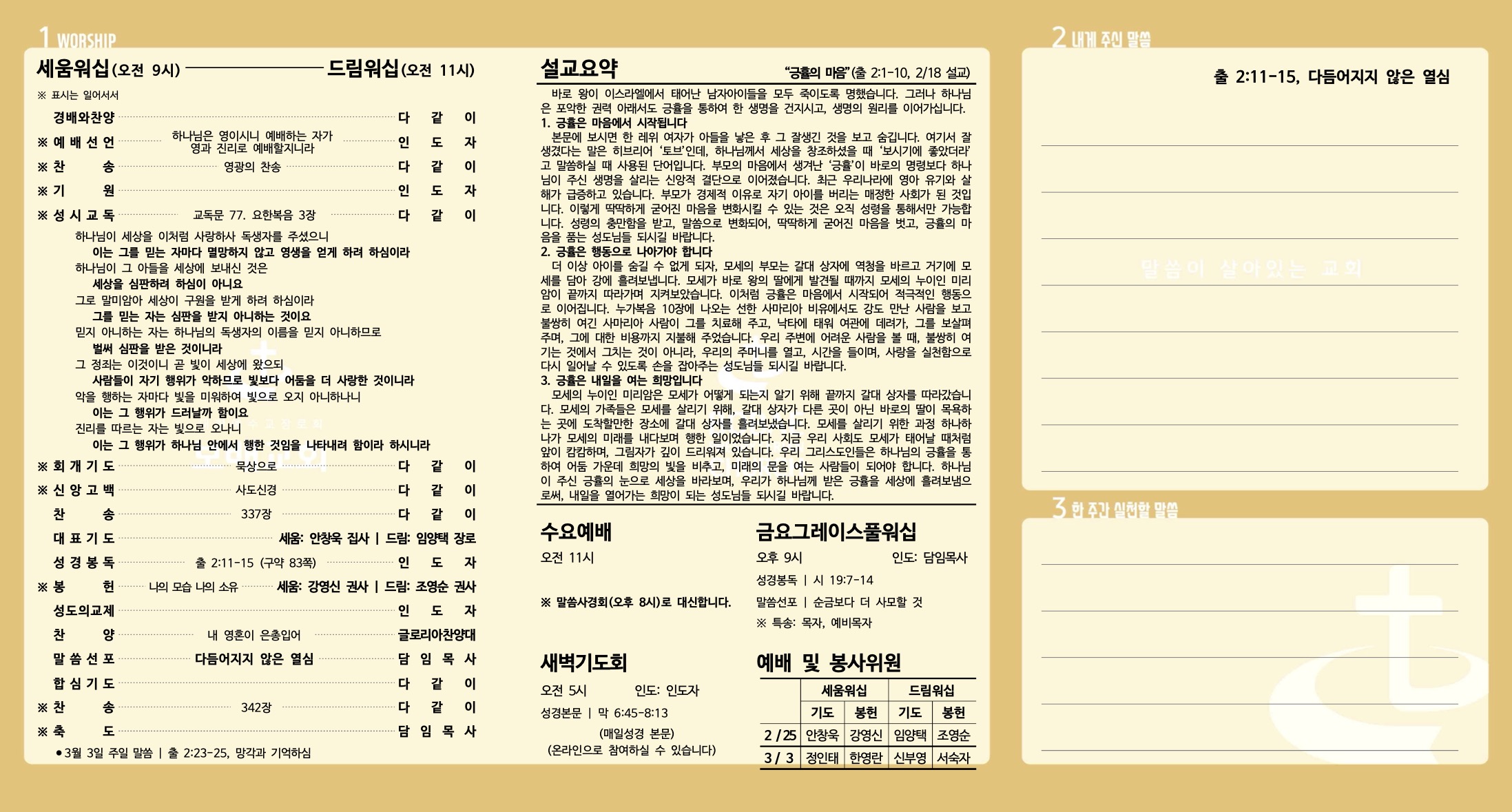 240225_주보-2.jpg