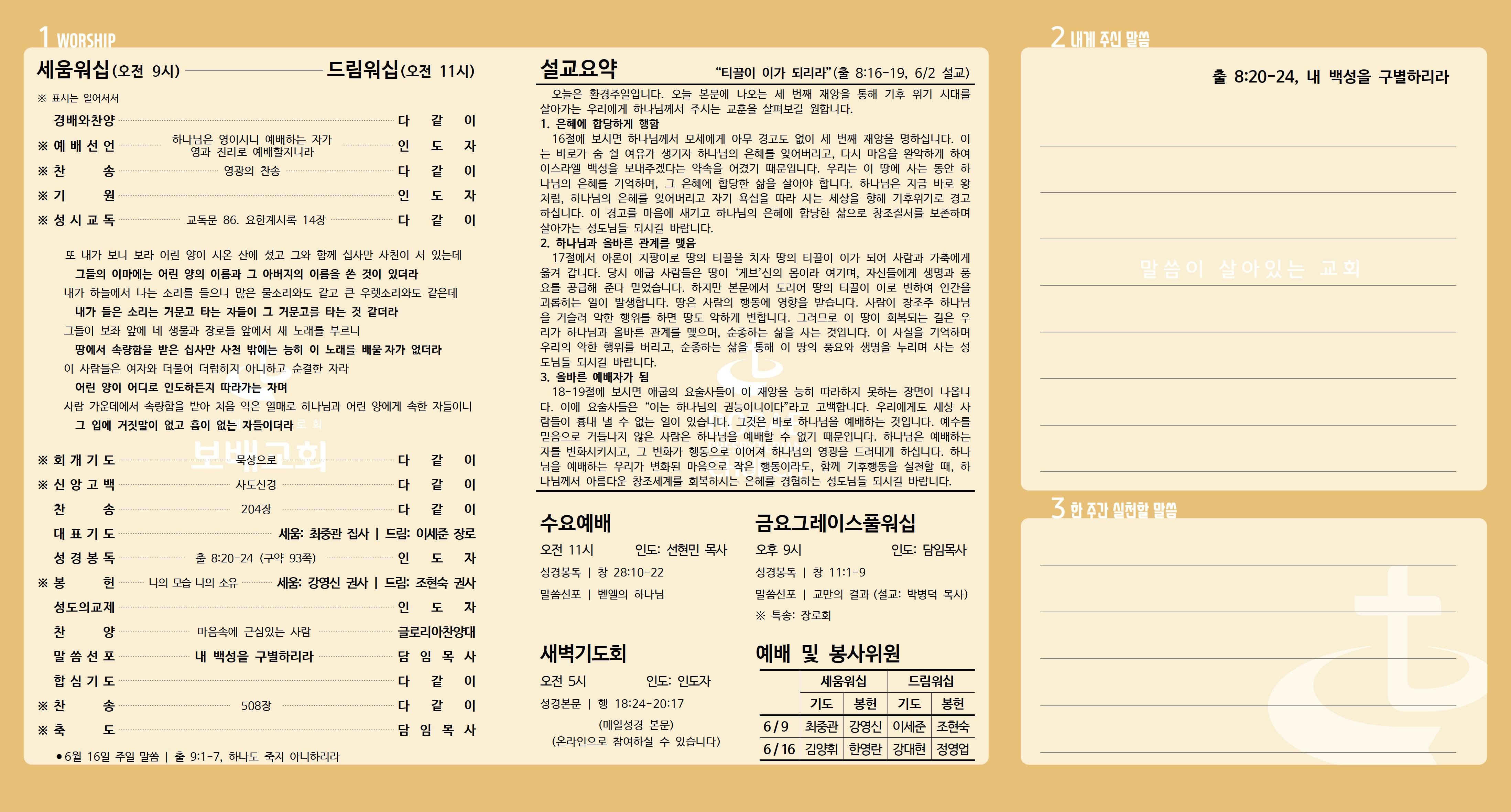 KakaoTalk_Photo_2024-06-08-11-04-54 002.jpeg