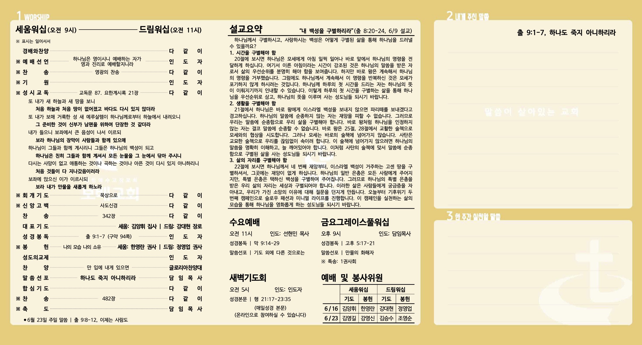 240616_주보-2.jpg