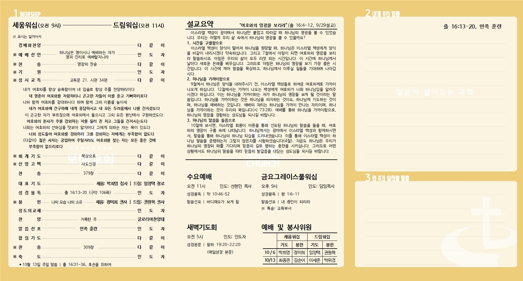 2024 주보40(안쪽)001.jpg